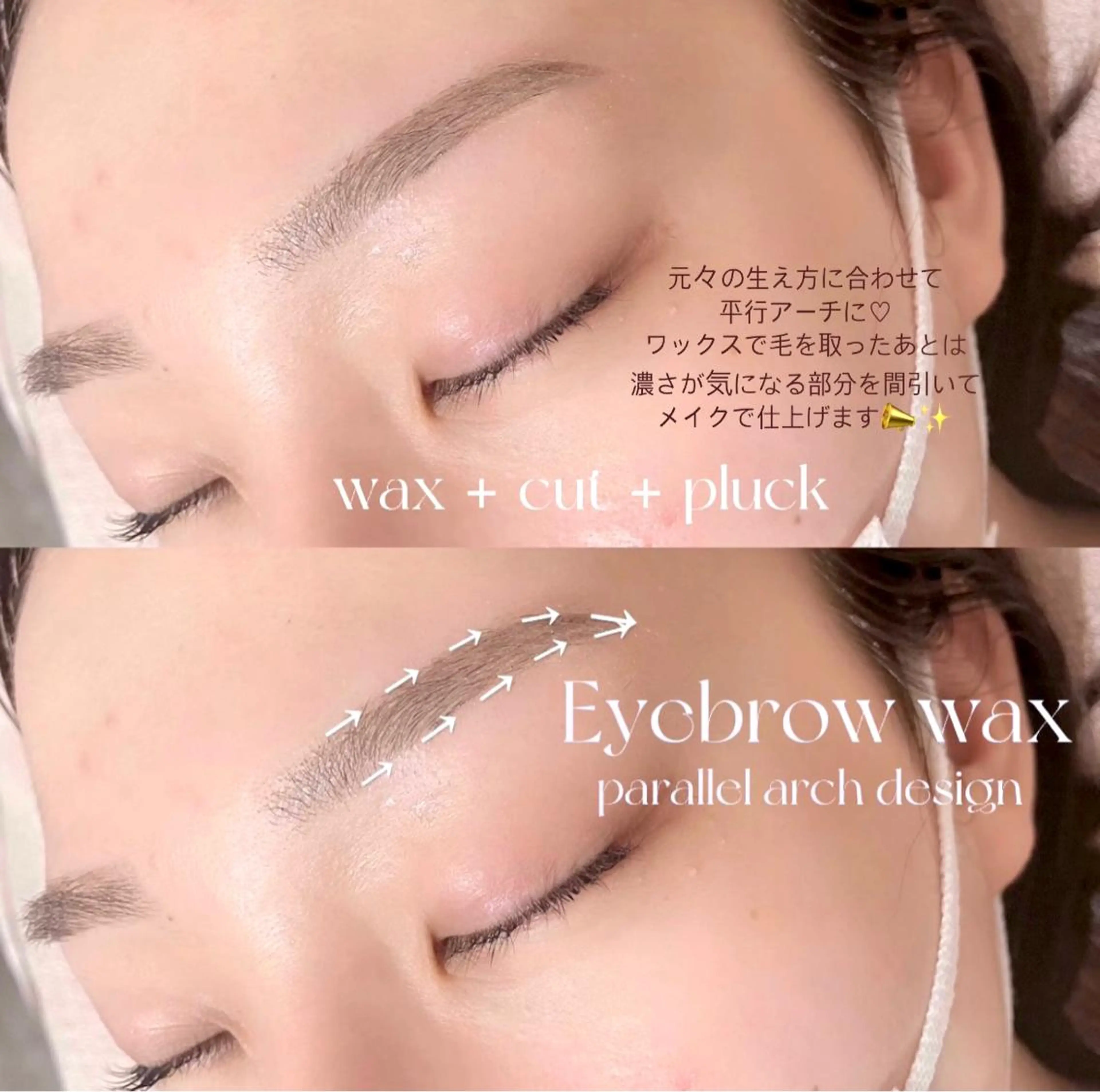 マツエク・マツパ アイブロウ ワックス脱毛 niu⟢ Maiのマツエク・マツパデザイン