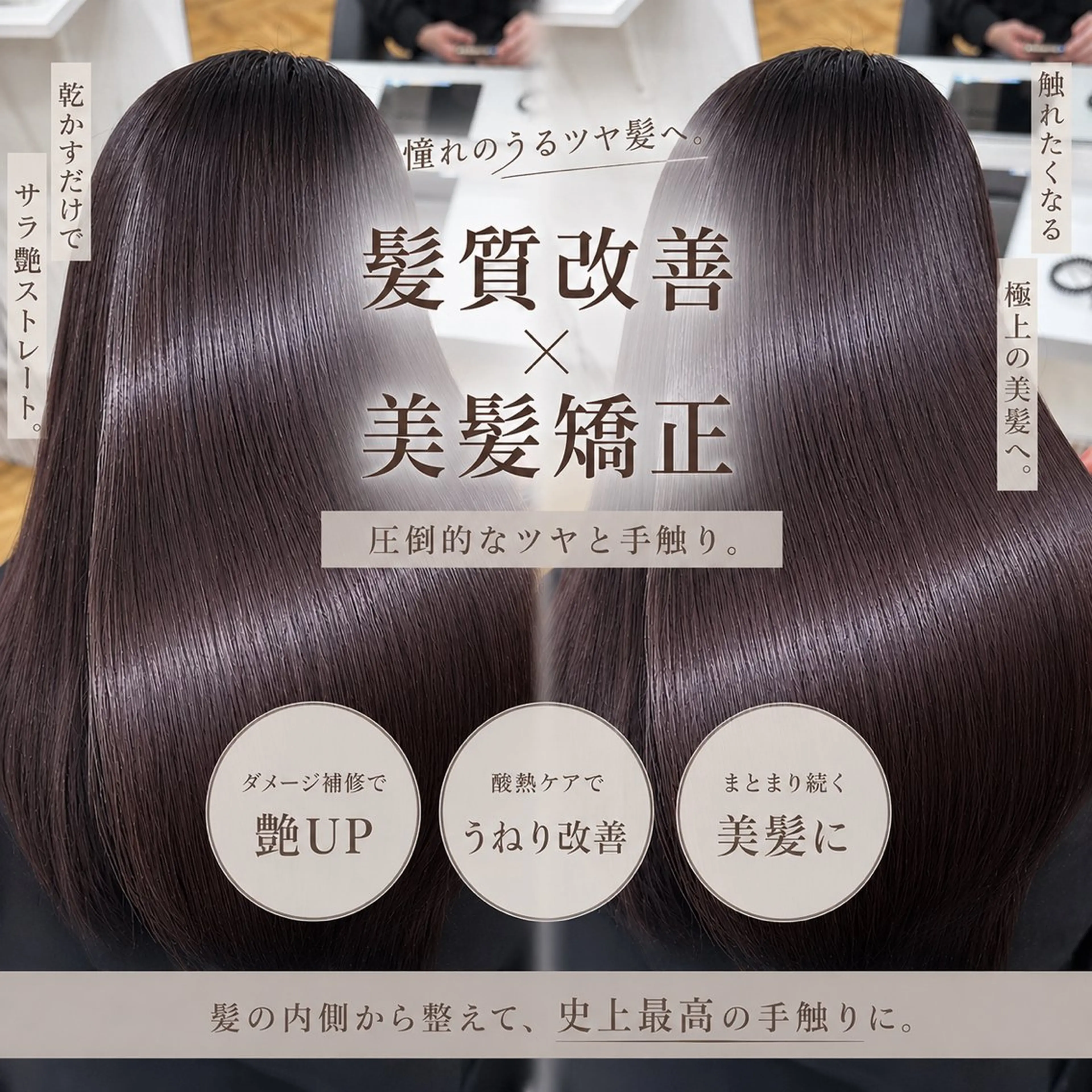 セミロング 髪質改善 縮毛矯正 トリートメント 酸性ストレート カット トリートメント ヘッドスパ 韓国レイヤー🇰🇷 美髪縮毛矯正🫧拓海のヘアスタイル