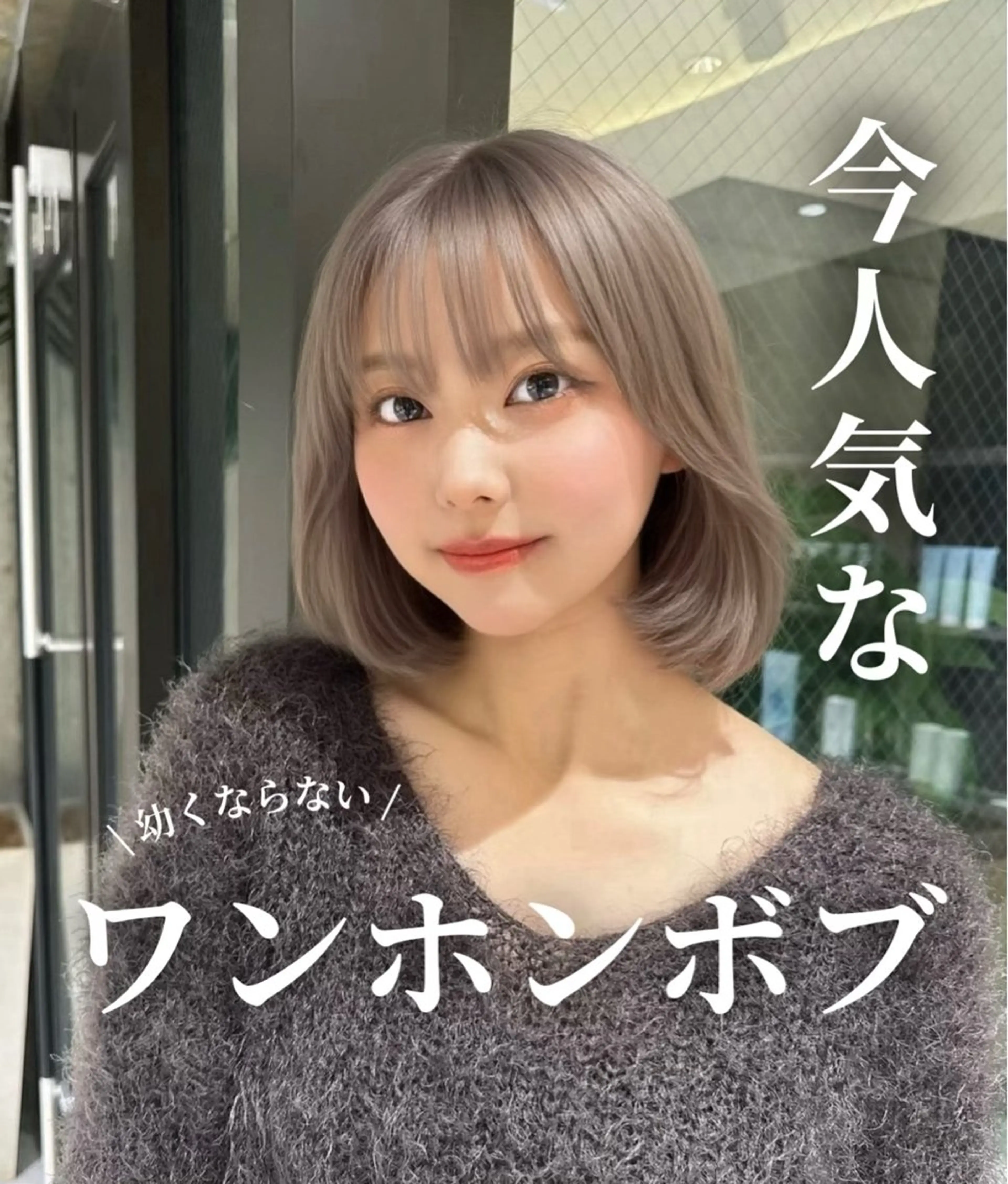 ミディアム ボブ ハルナ / 韓国ヘア♪のヘアスタイル