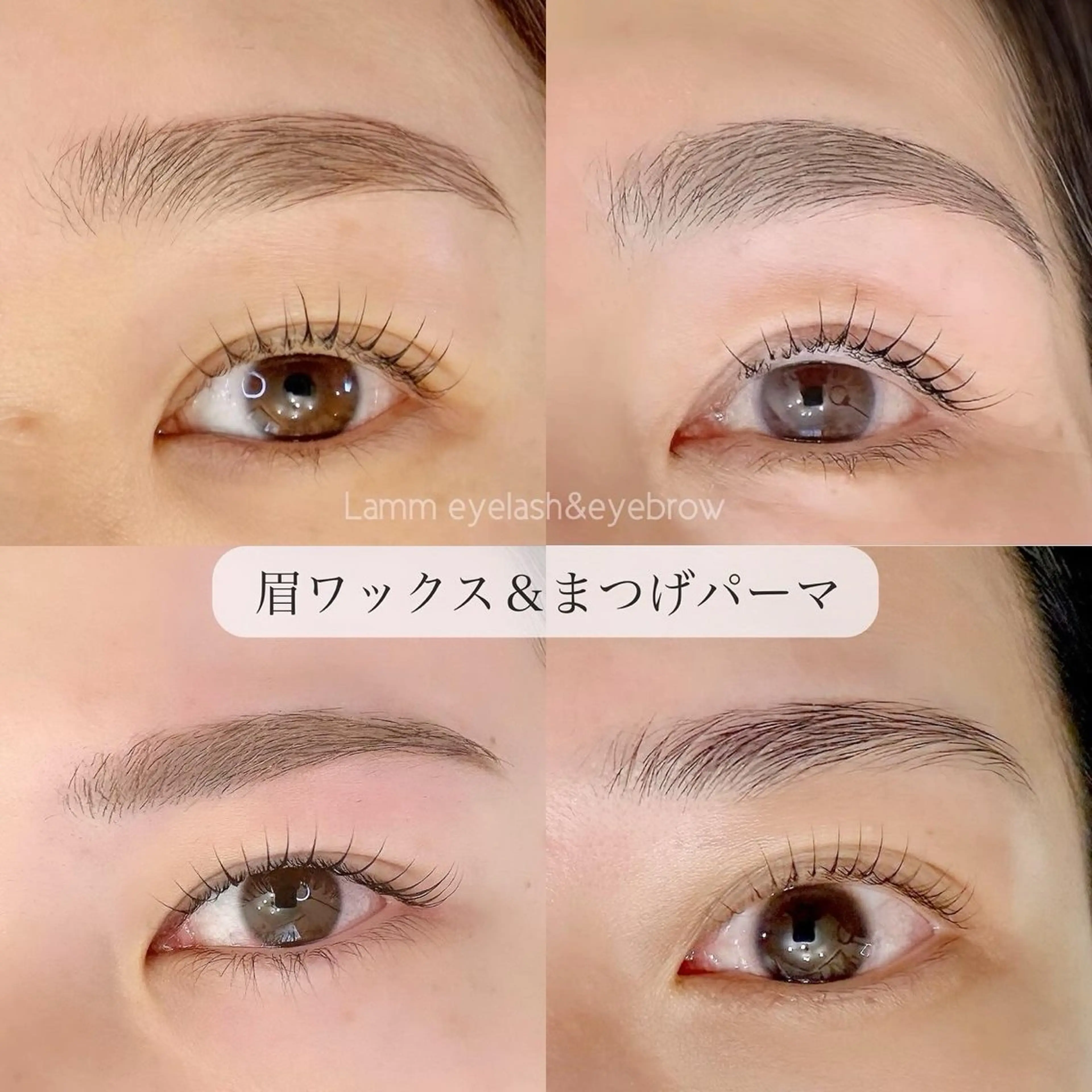 マツエク・マツパ Lamm .のマツエク・マツパデザイン