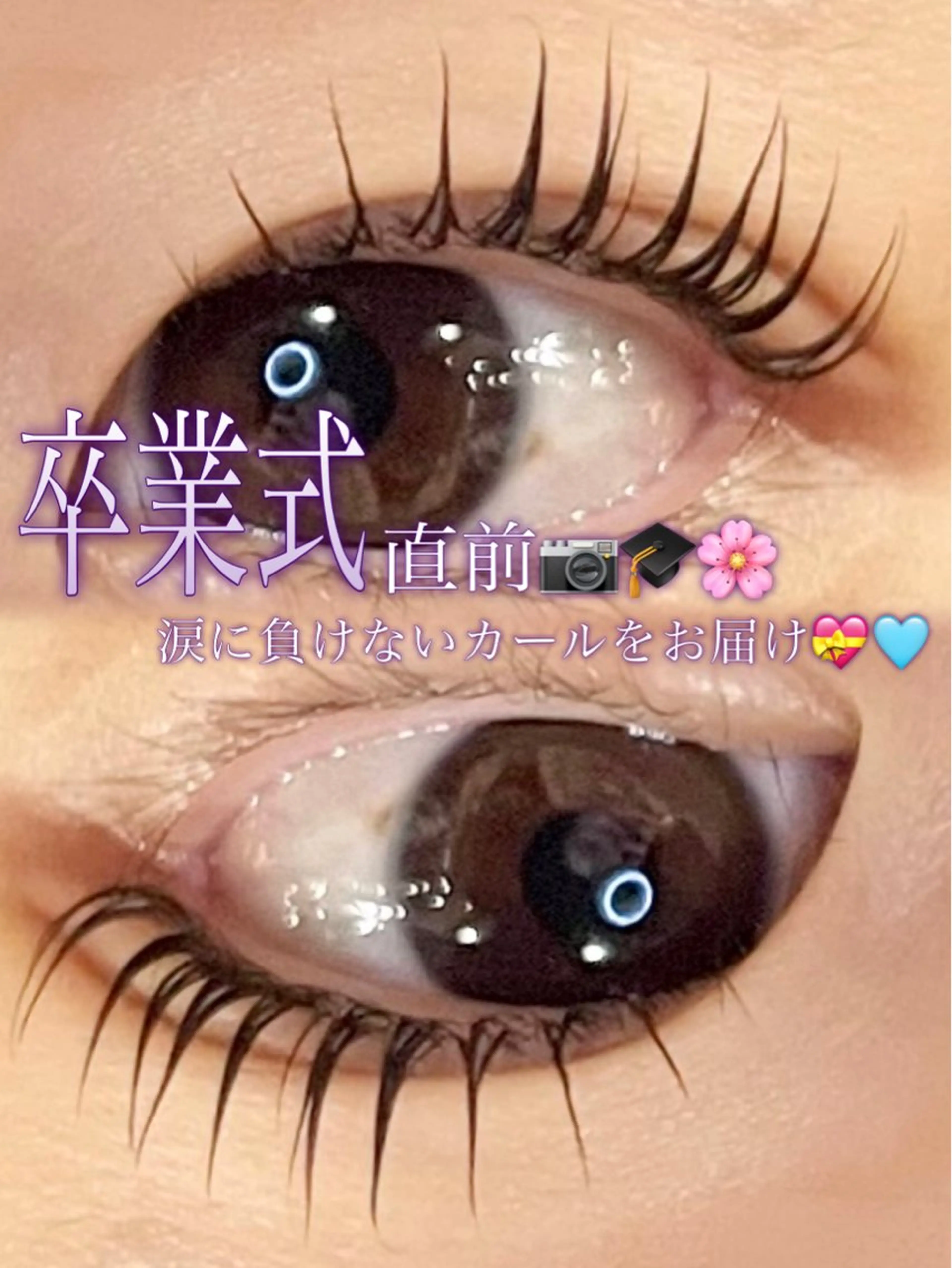 マツエク・マツパ 一重×まつ毛パーマ 🦋似合わせまつぱ 塩原香月🦋のマツエク・マツパデザイン