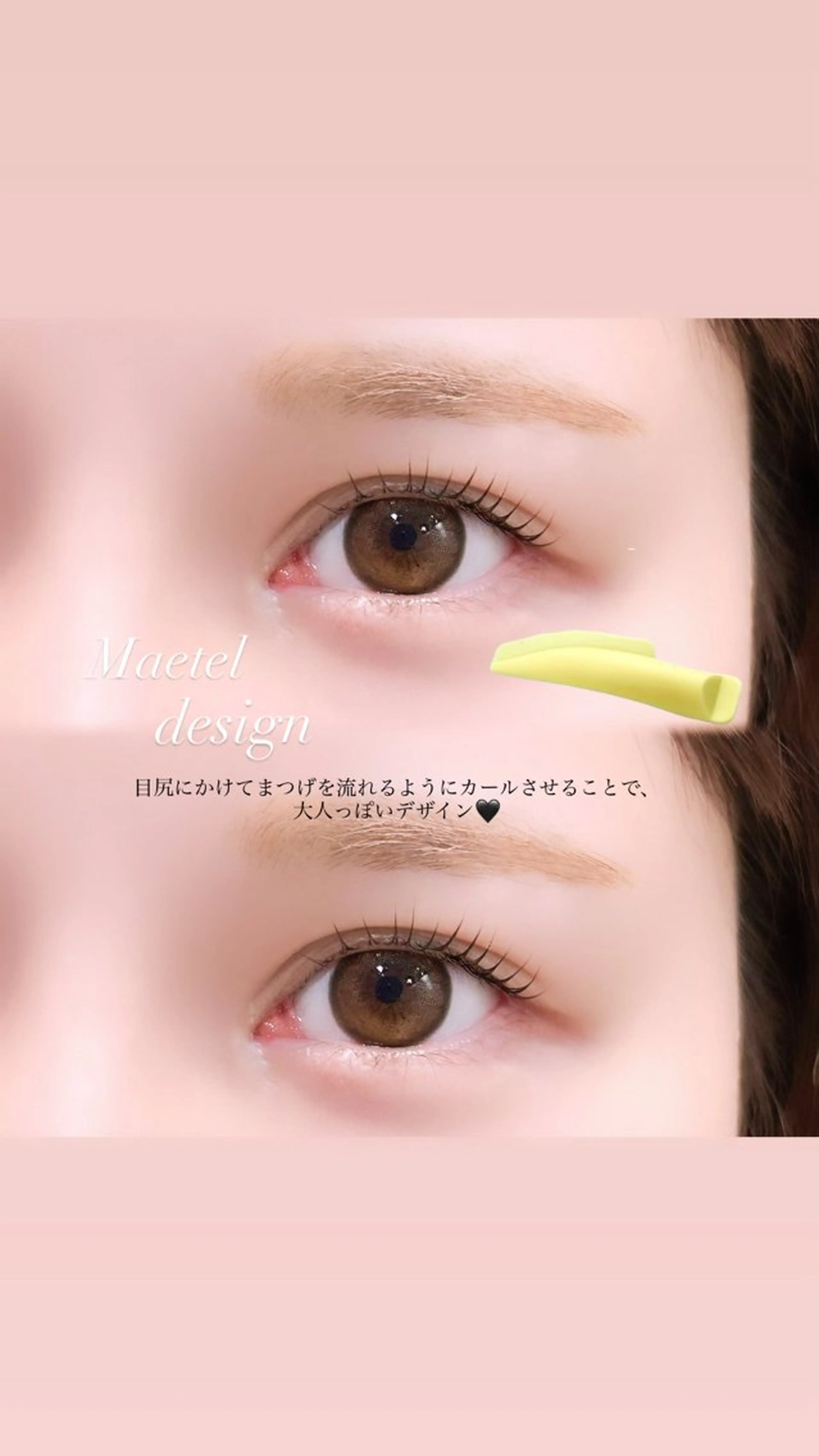 マツエク・マツパ 完全個室 西大島 ／かのん🎀🐰ྀིのマツエク・マツパデザイン