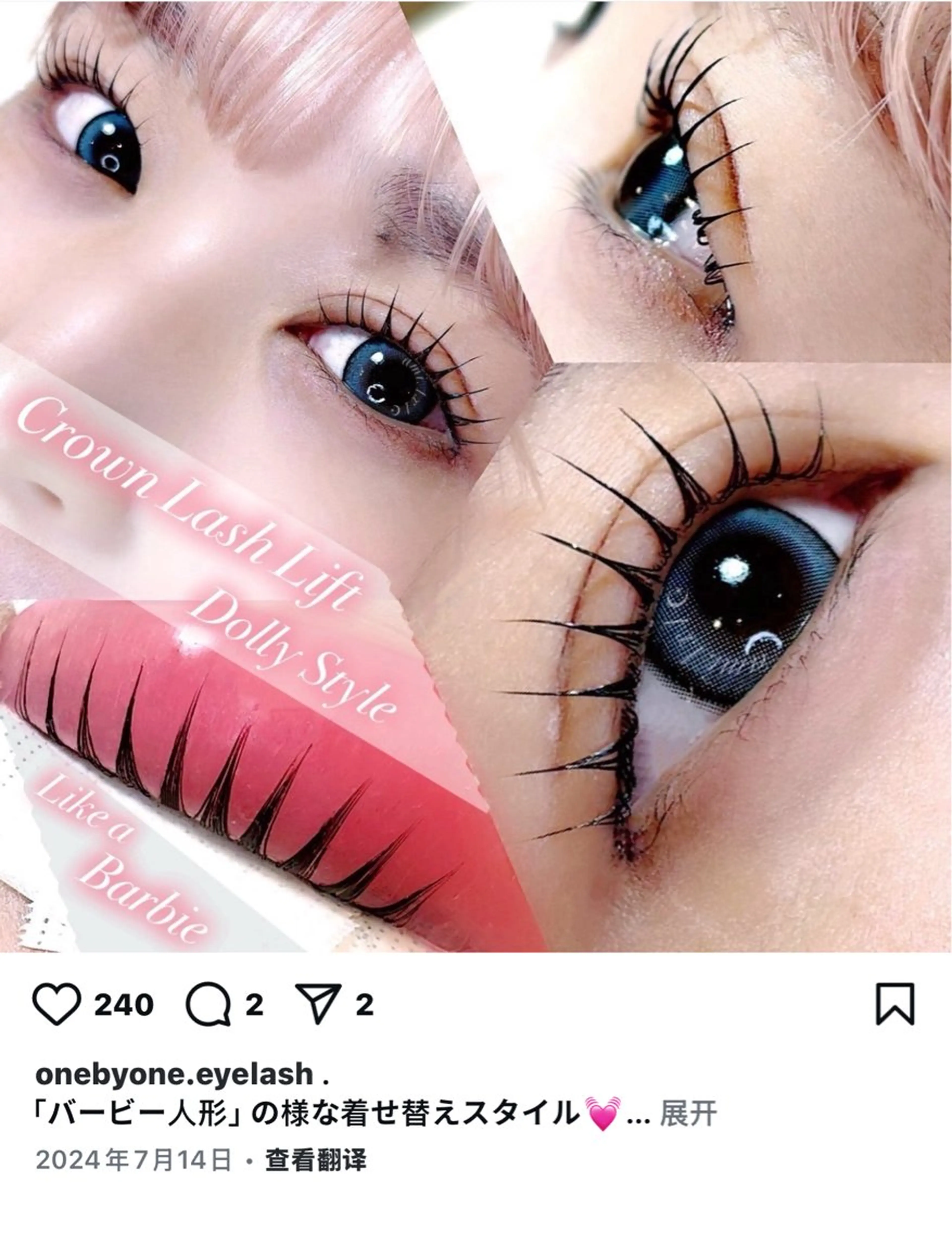 パーマ 佐々木 茜のマツエク・マツパデザイン