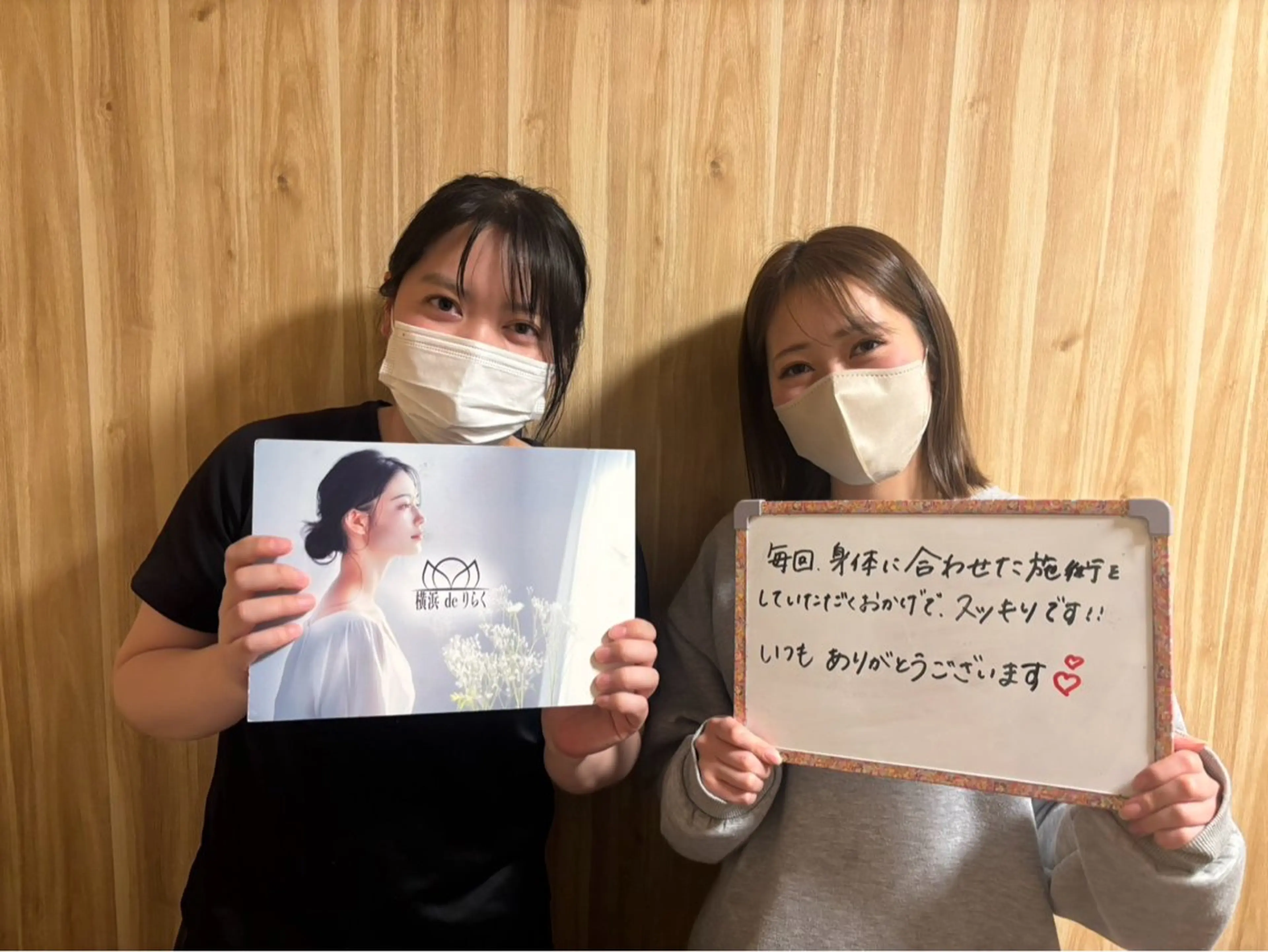 リラク 横浜deりらく 深層筋もみほぐし店のエステ・リラクイメージ