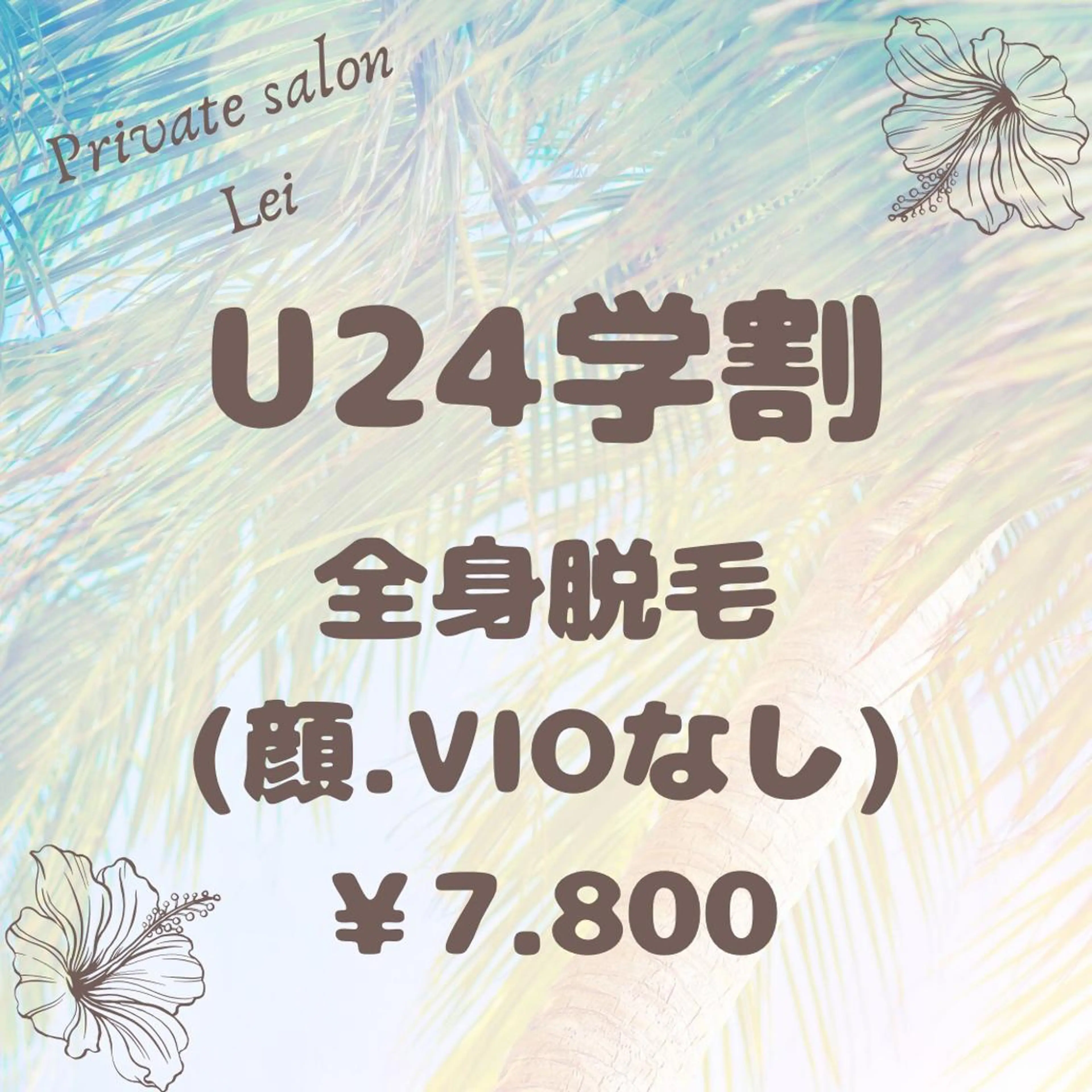 Private salon Leiのエステ・リラクイメージ