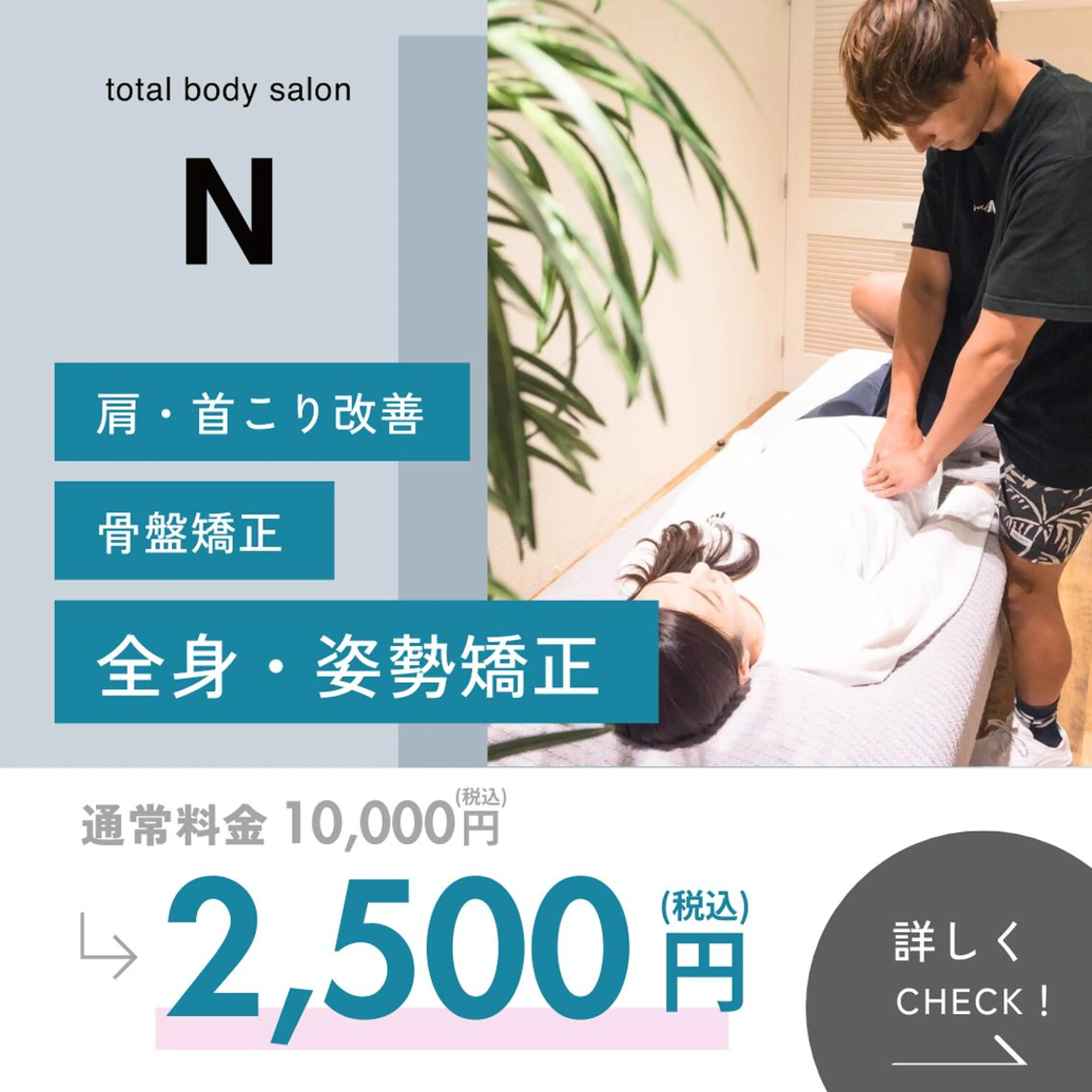 リラク 美容整体師カイチ 小顔矯正/骨盤矯正のエステ・リラクイメージ