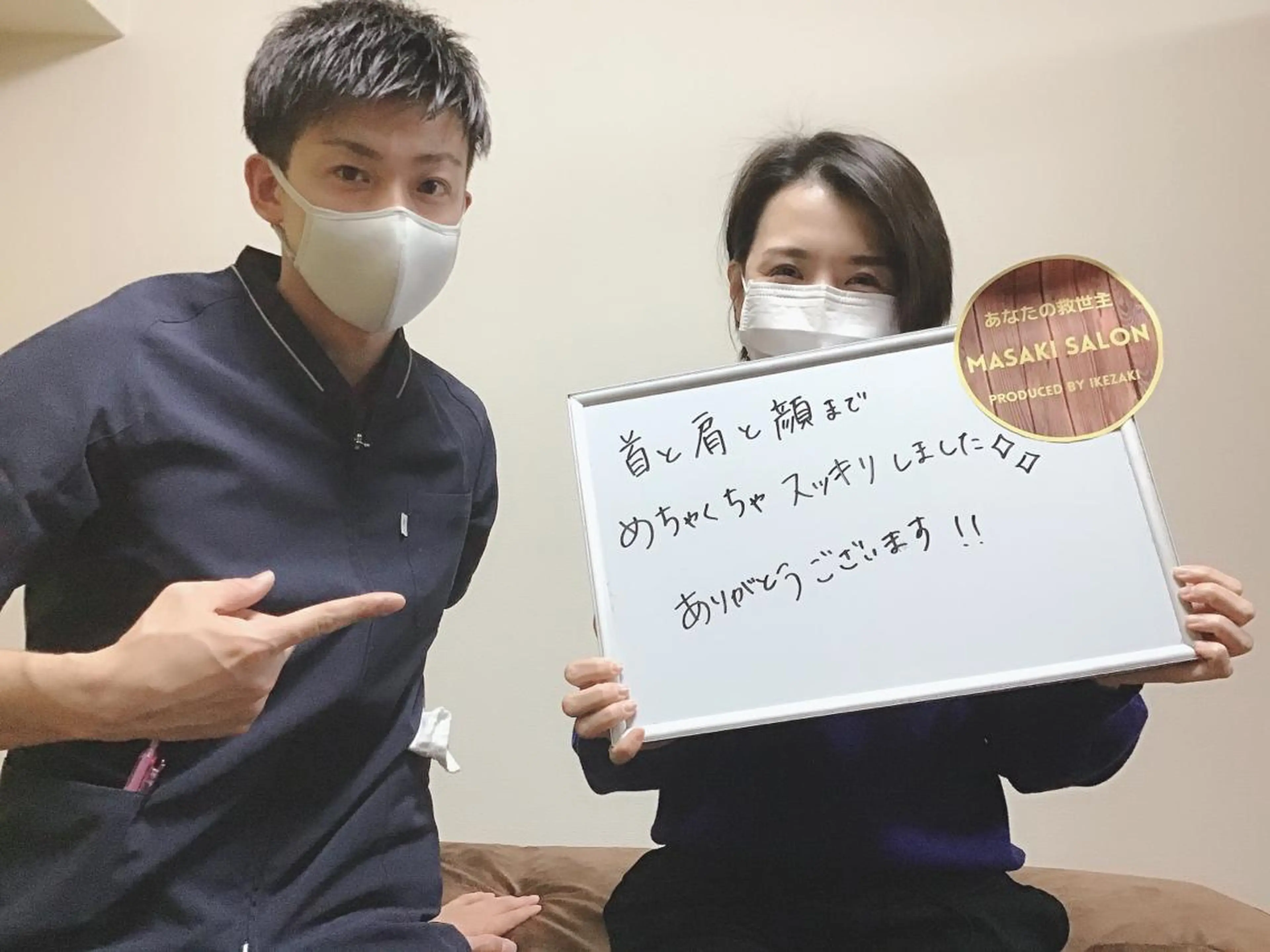 かかず美容鍼灸院所属・美容鍼×整体 かかずまさきのエステ・リラクイメージ