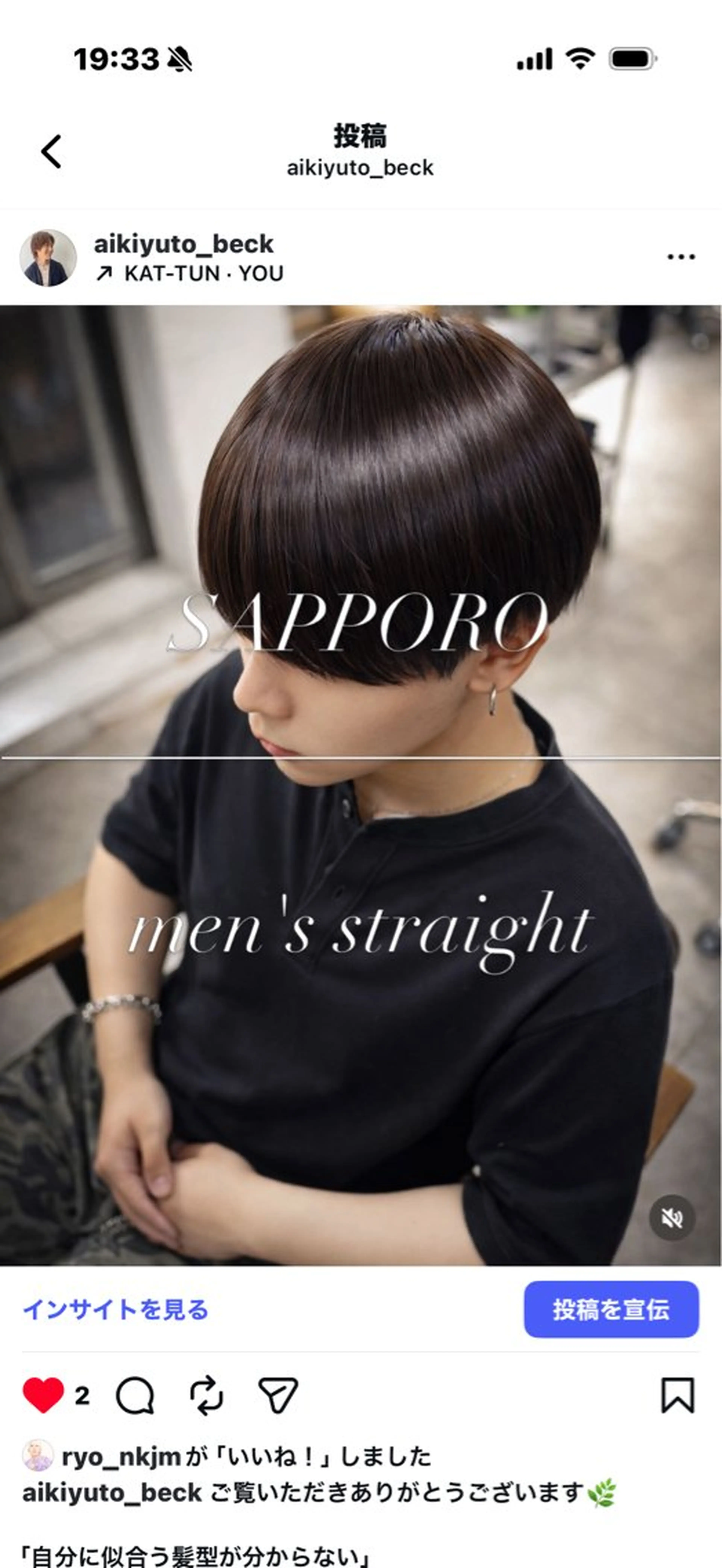 メンズ ユニテバイリトル所属・🏆メンズ特化🥇 店長YUTOのヘアスタイル