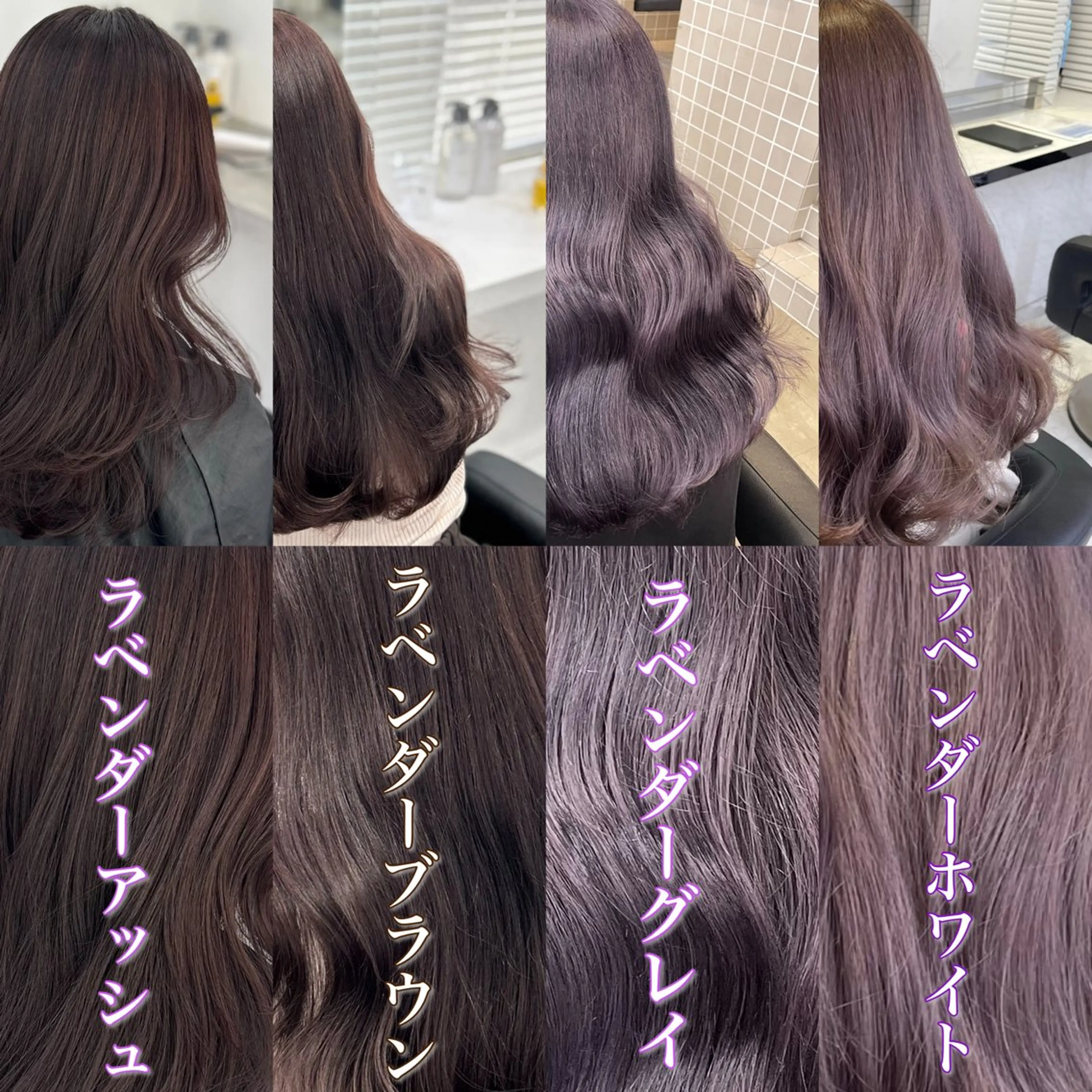 カラー ラベンダーカラー 髪質改善 ♡くすみトレンド ♡Rikutoのヘアスタイル