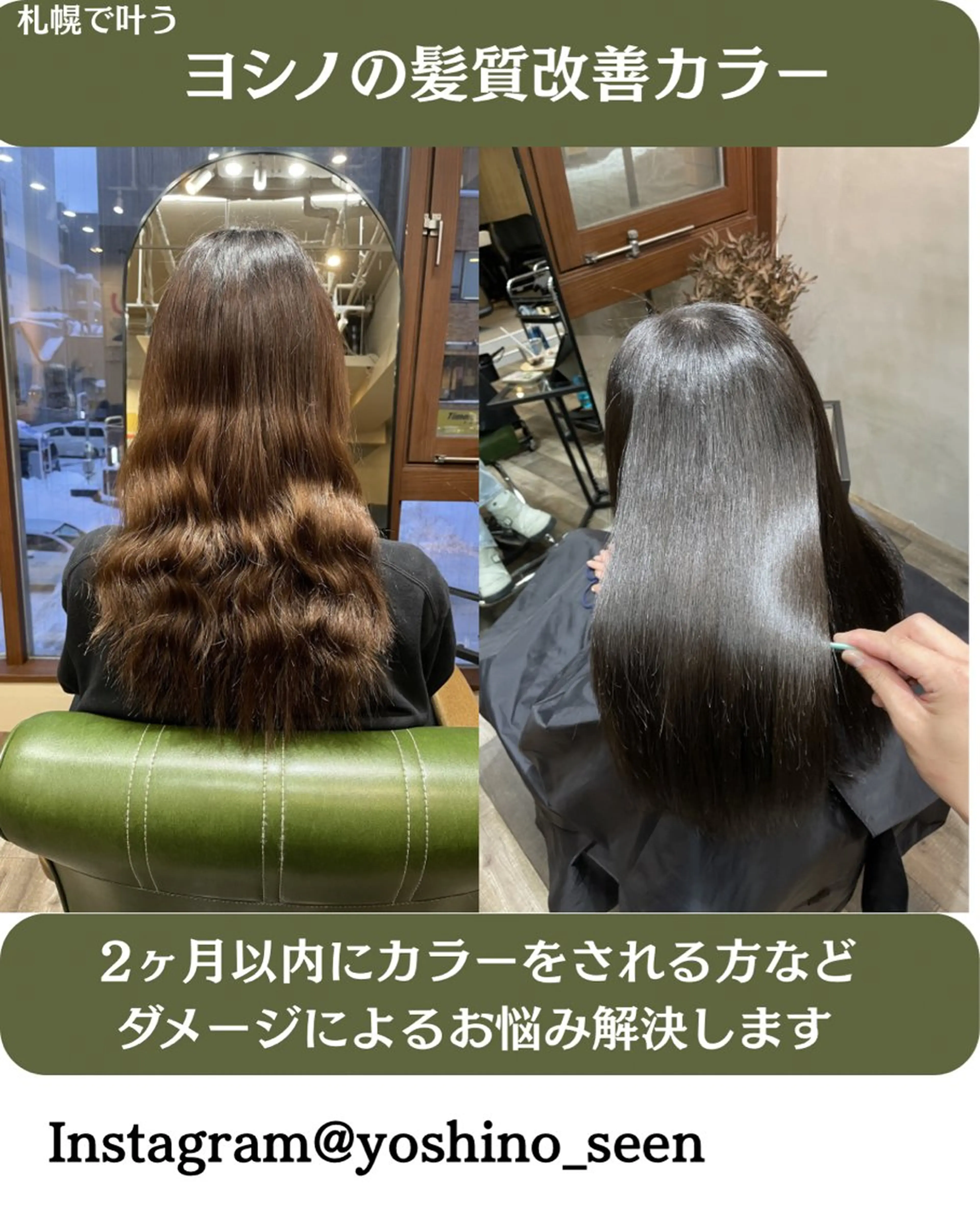 ロング 髪質改善 トリートメント カット ヘアカラー トリートメント 吉野 智行 美髪縮毛矯正髪質改善のヘアスタイル