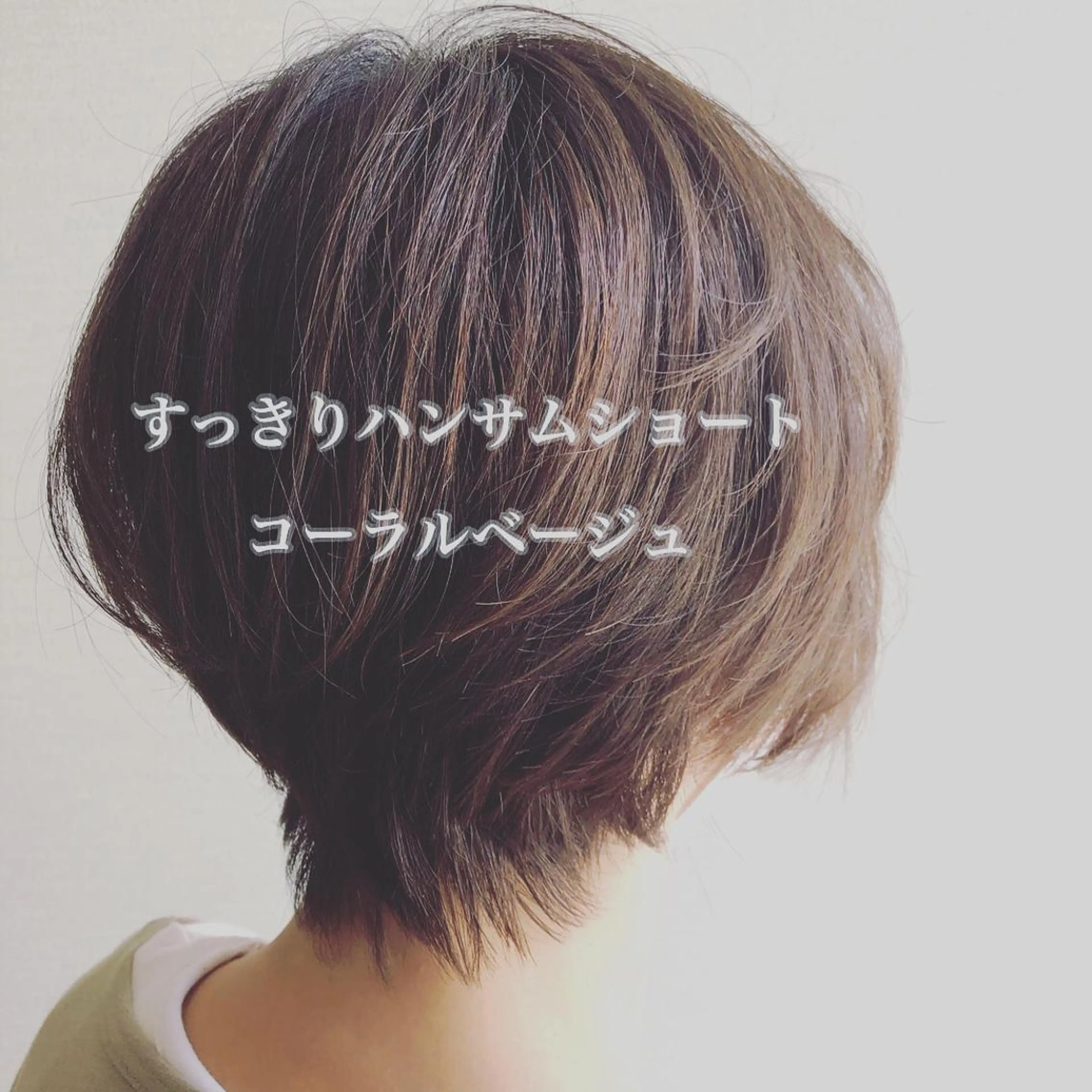 ショート noppo所属・NOPPO 和泉市 美容室/奥村 飛鳥のヘアスタイル