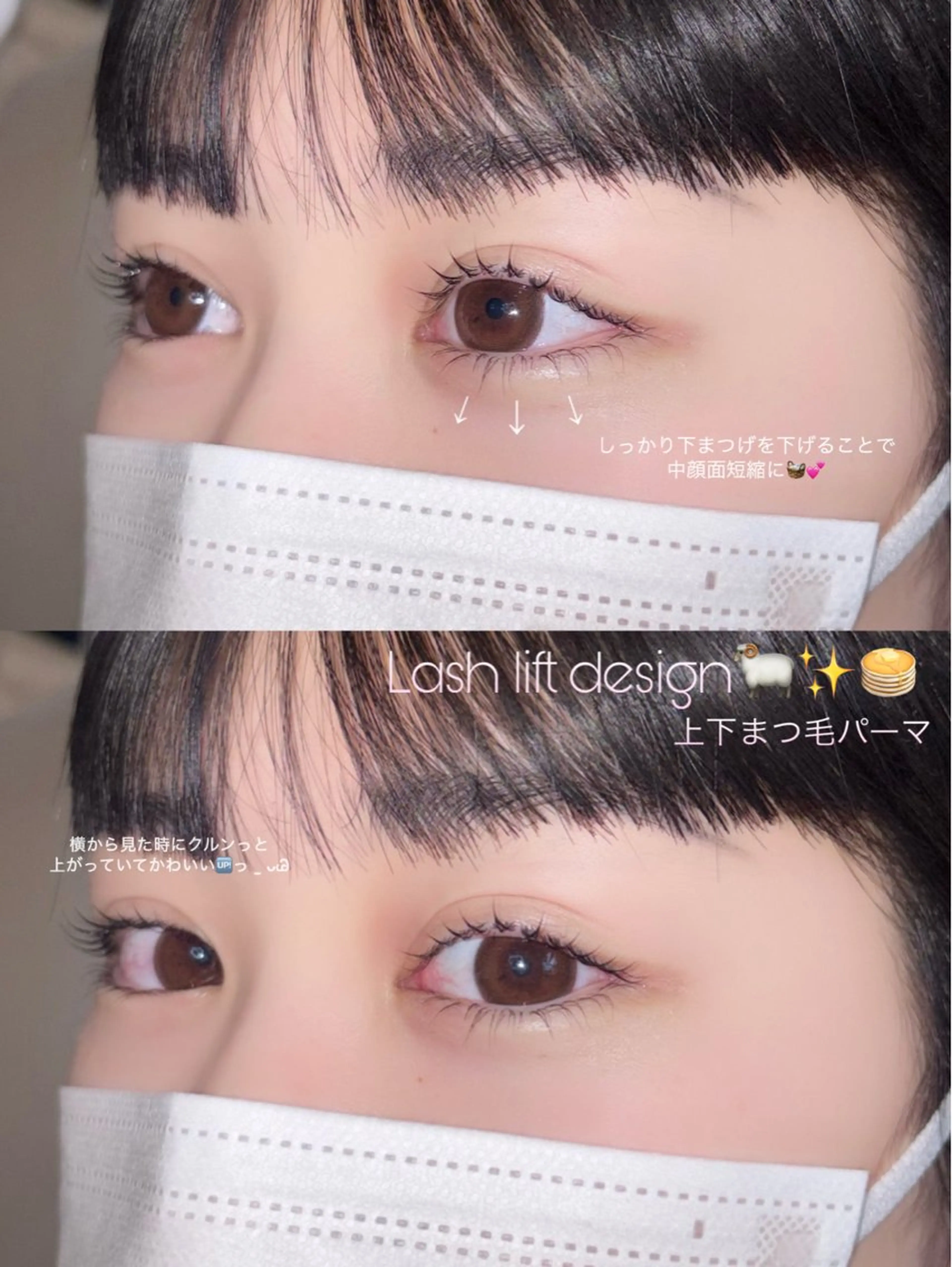 マツエク・マツパ マツパ praise ことねのマツエク・マツパデザイン