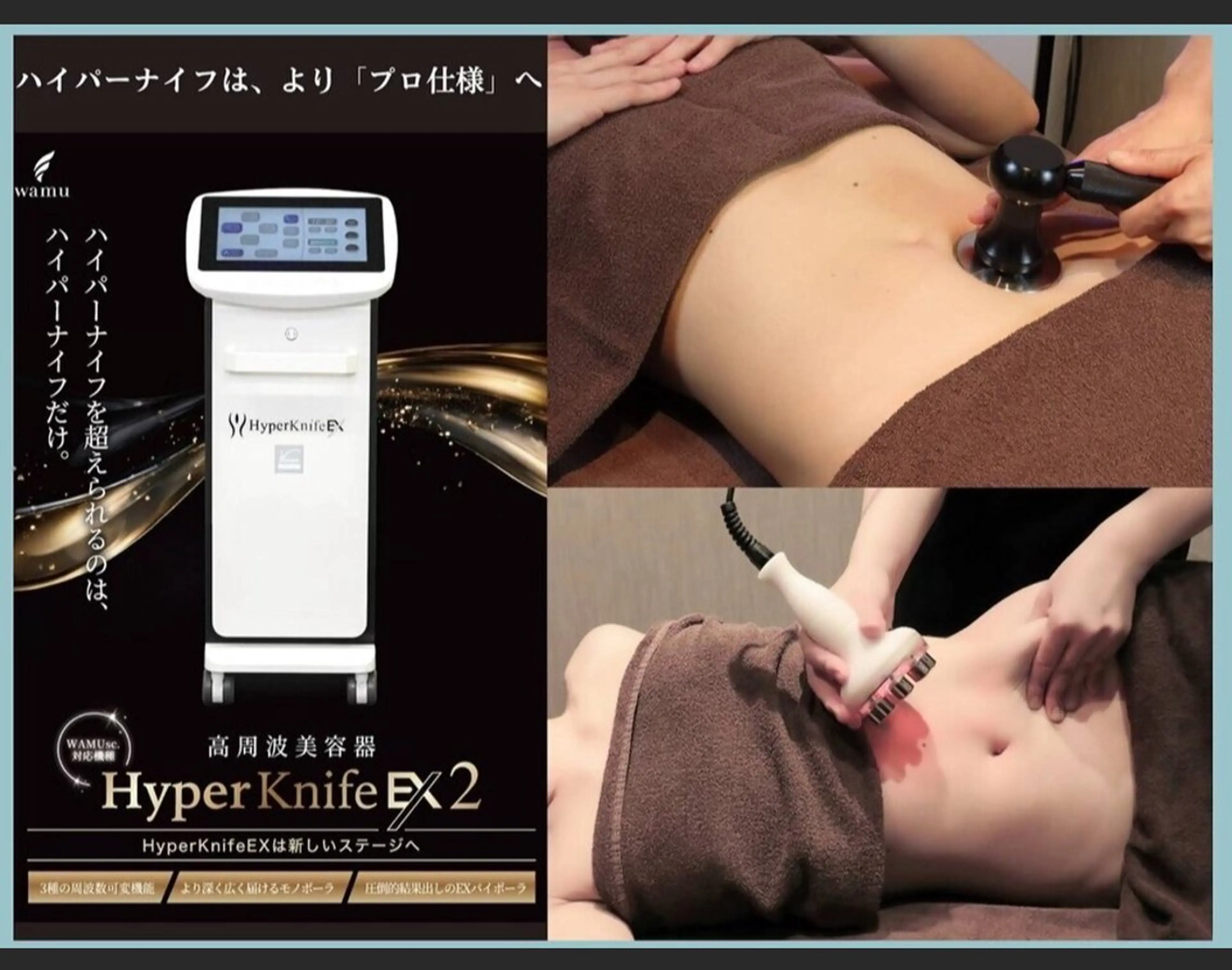 最新機種ハイパーナイフ EX2【痩身代謝】4箇所+リンパ90分¥38,800⇒15,500円の写真