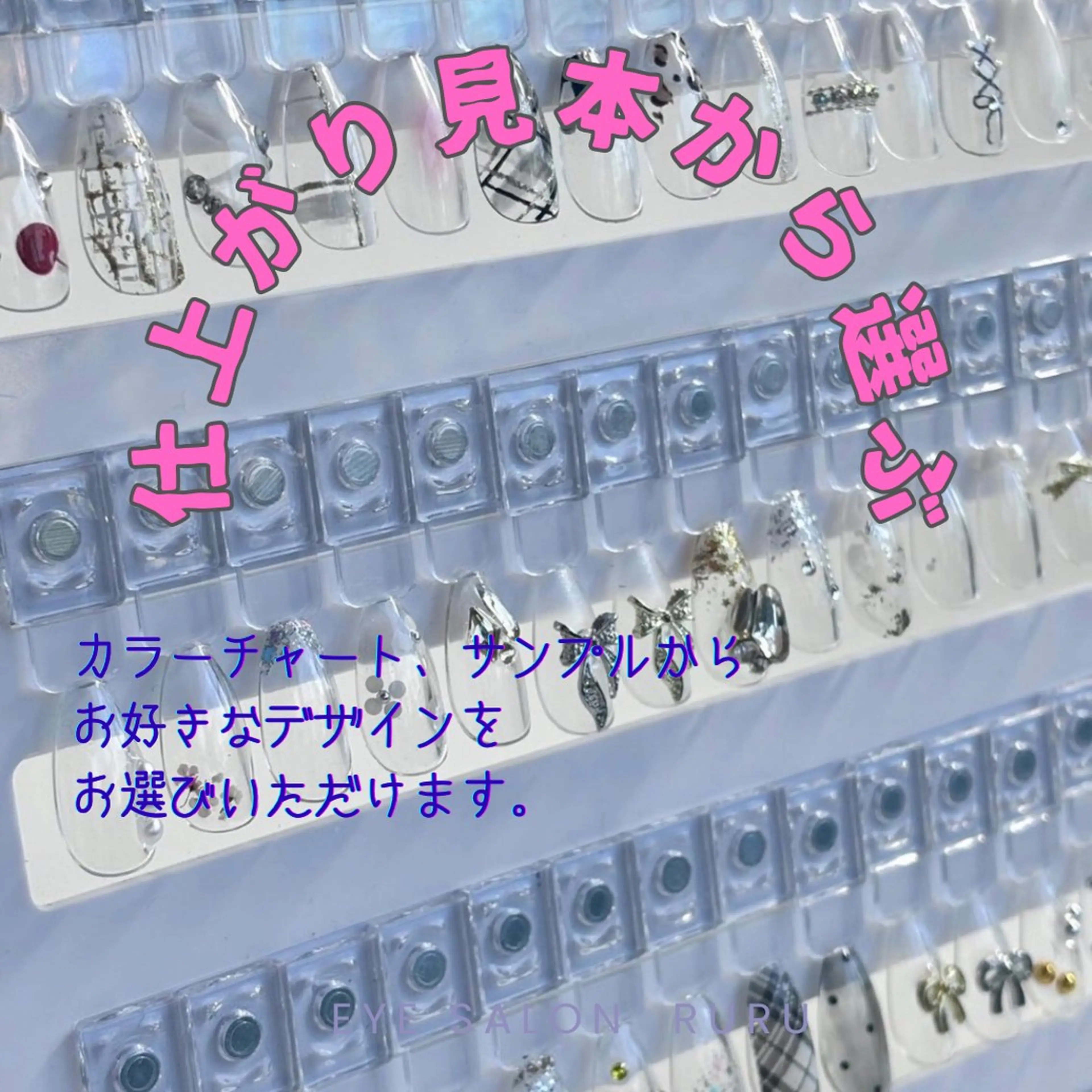 ネイル Nail&Eye Ruruのネイルデザイン