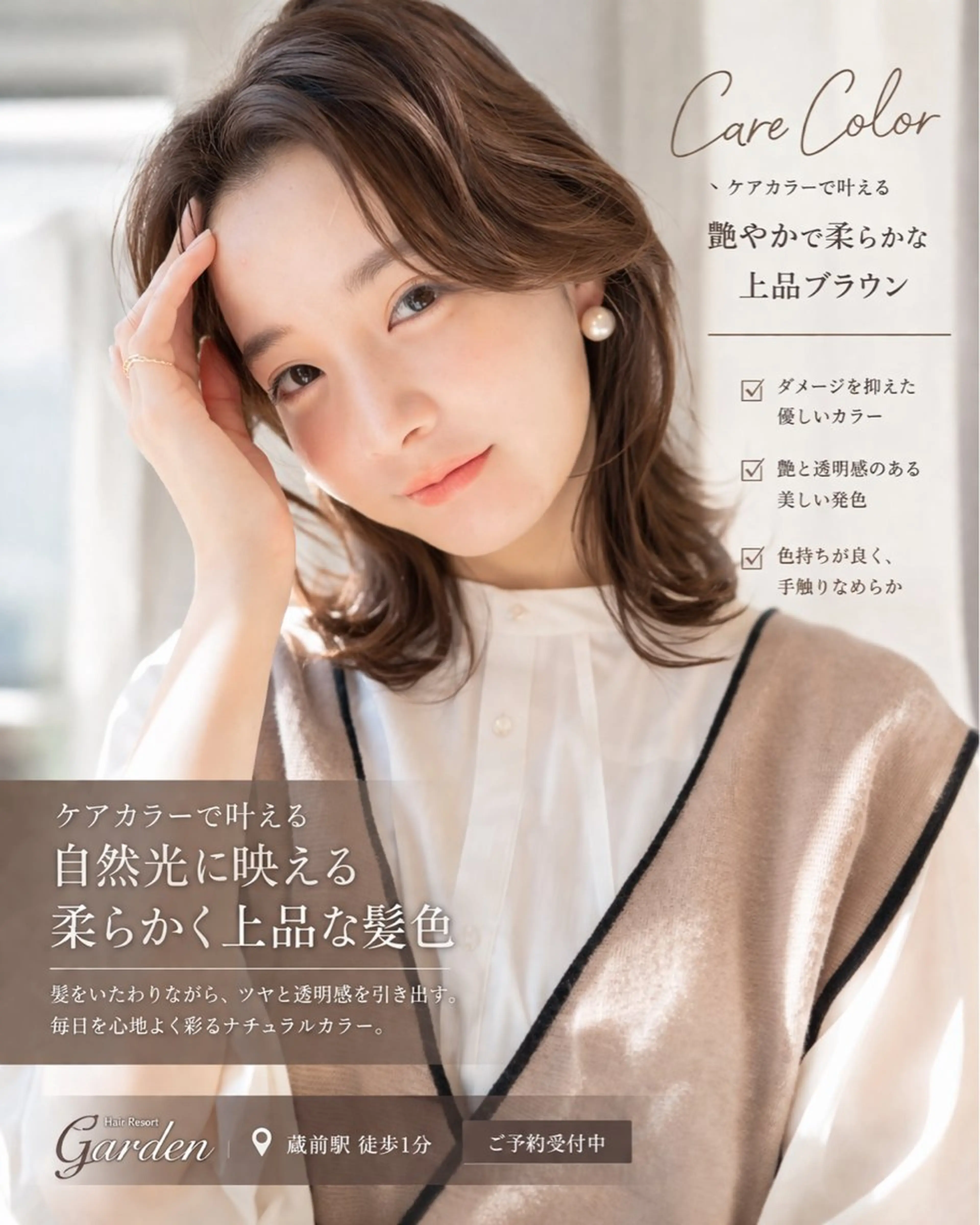 ミディアム Garden 浅草蔵前のヘアスタイル