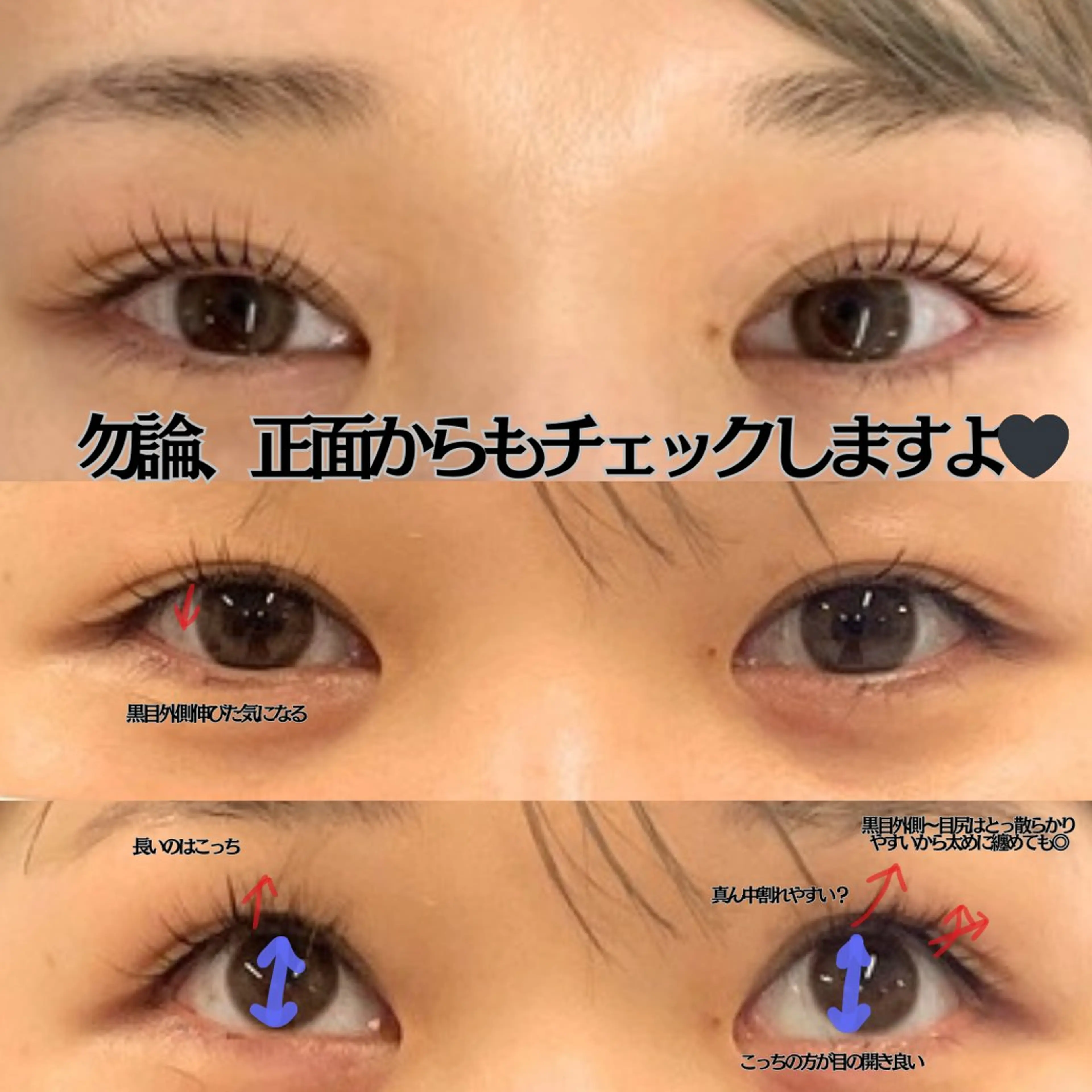 マツエク・マツパ フジ ワラのマツエク・マツパデザイン