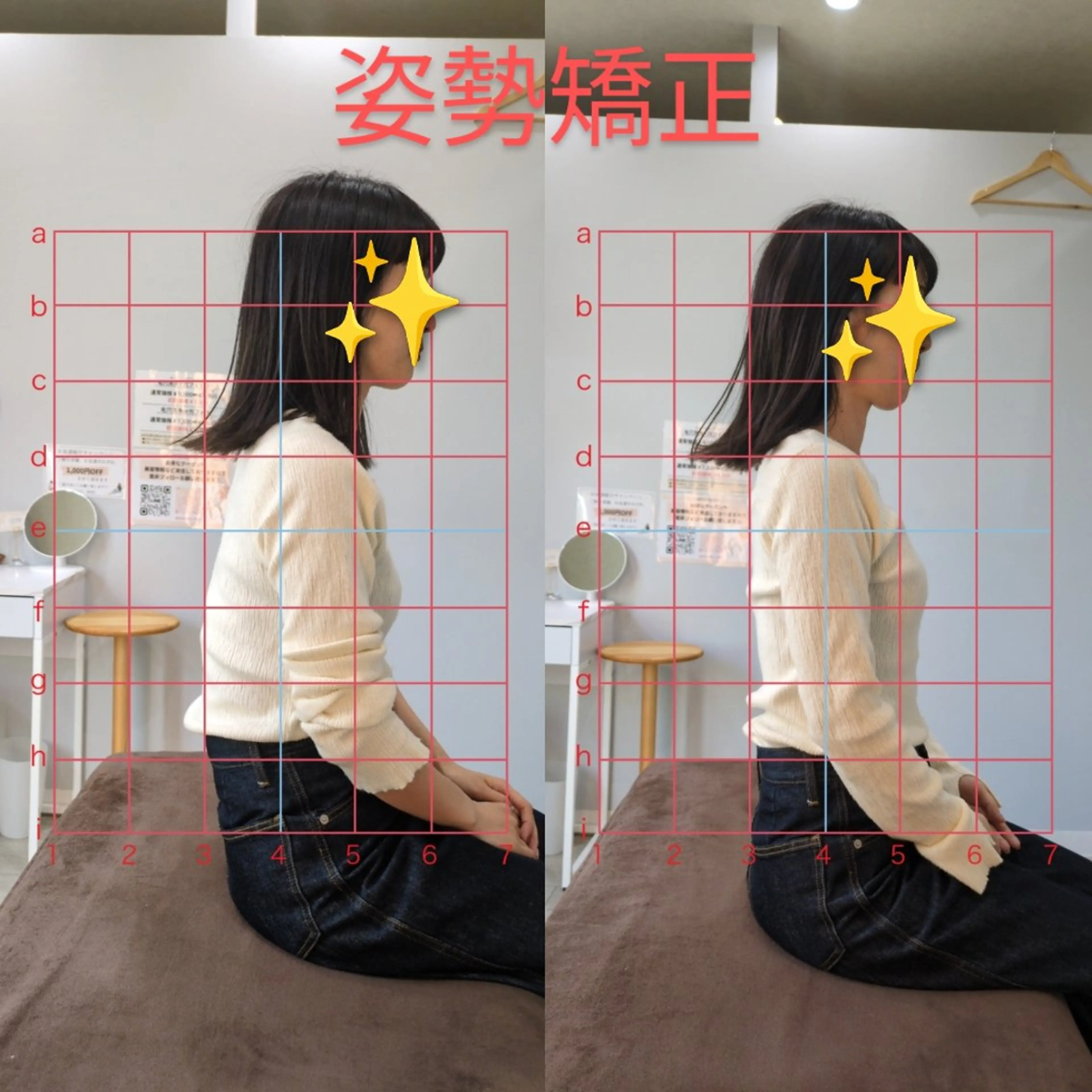 《初回》全身骨格矯正+マッサージの写真