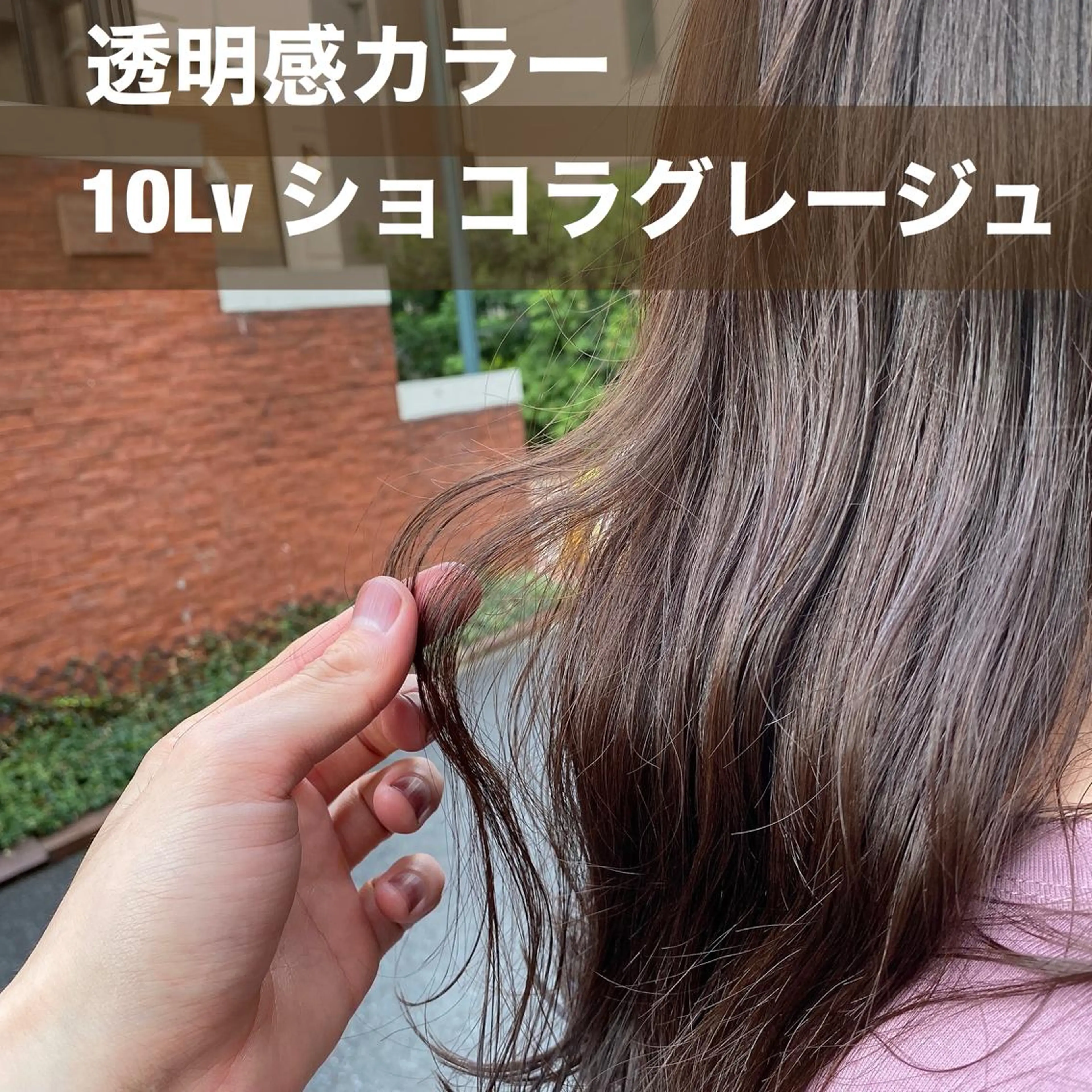 セミロング カラー ショコラグレージュ 透明感カラー グレージュ ブリーチなし✨艶髪 カラー𓃲YAGIのヘアスタイル