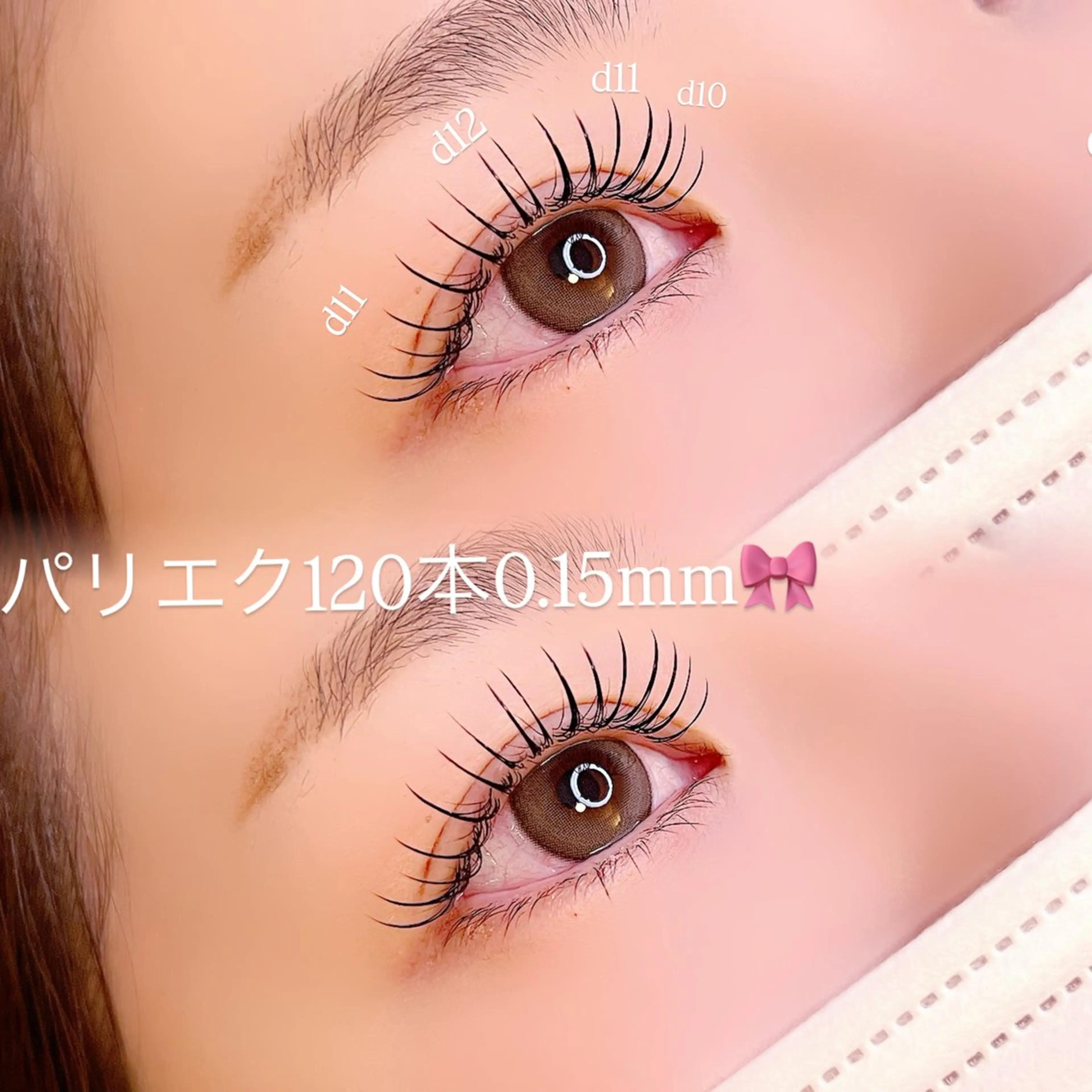 マツエク・マツパ eyesalon LANAのマツエク・マツパデザイン