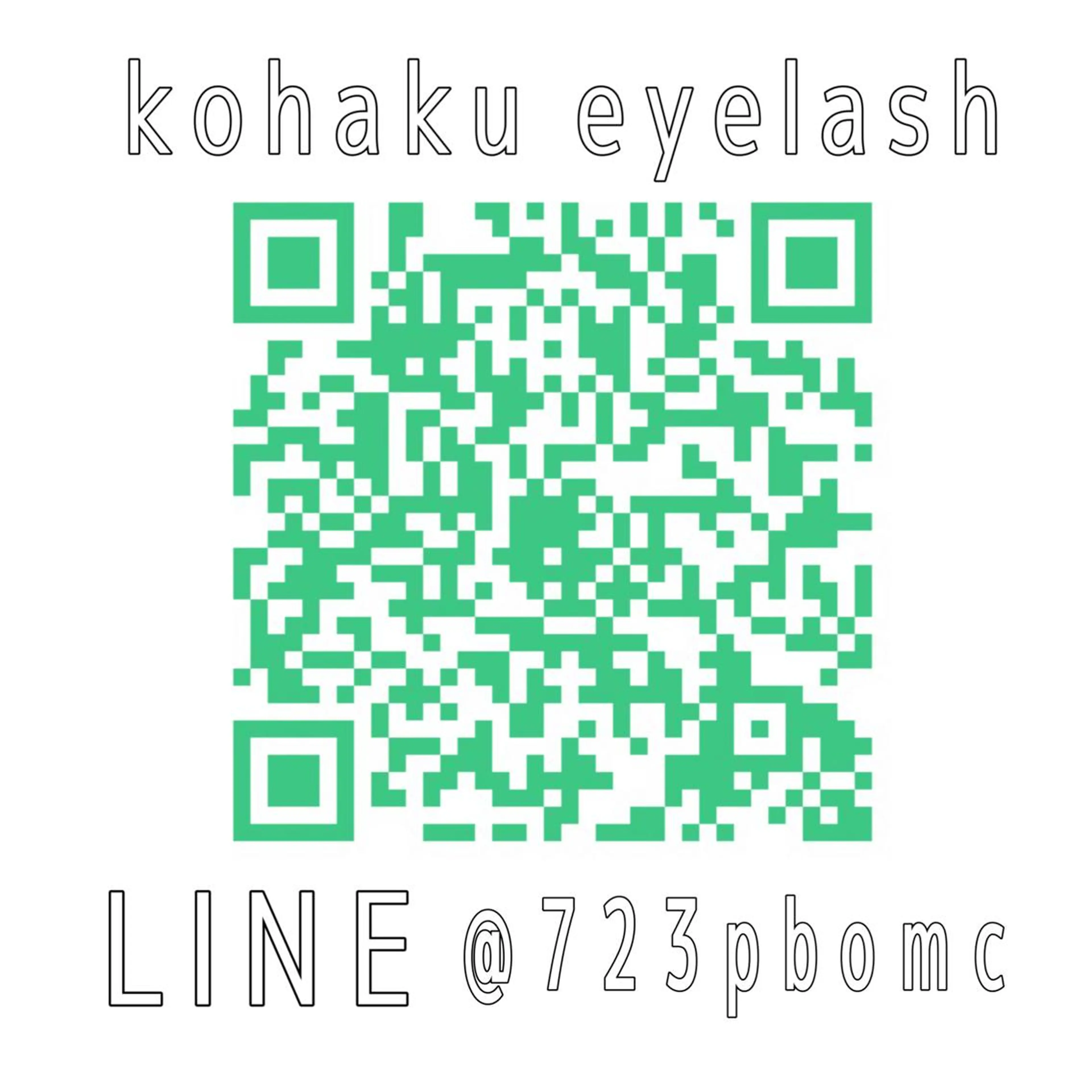 コハク アイラッシュのマツエク・マツパデザイン