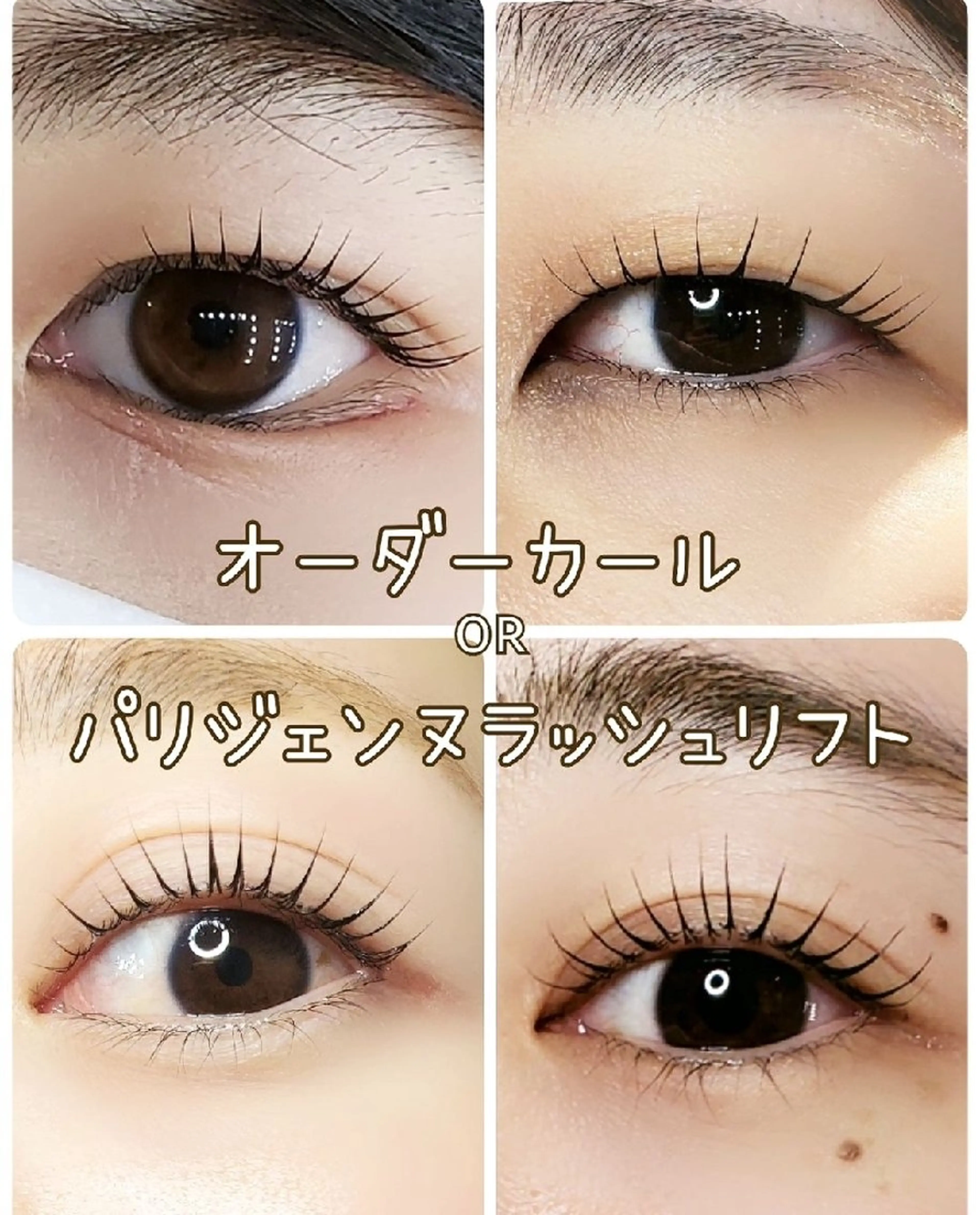 マツエク・マツパ 韓国風マツエク パリジェンヌラッシュリフト 下まつげエクステ EMMA plus．のマツエク・マツパデザイン