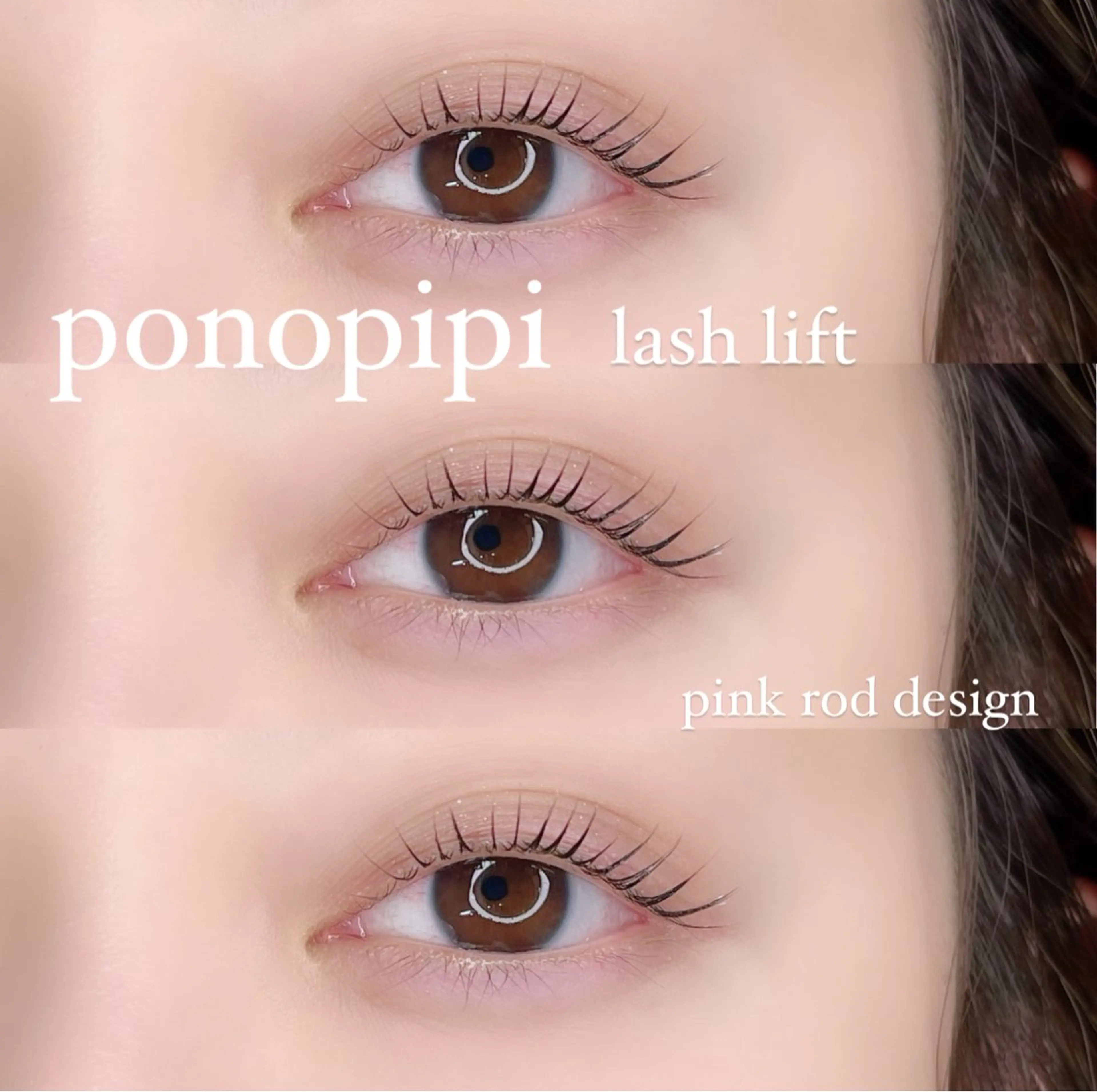 マツエク・マツパ パリジェンヌラッシュリフト マツパ ponopipi 小倉店のマツエク・マツパデザイン