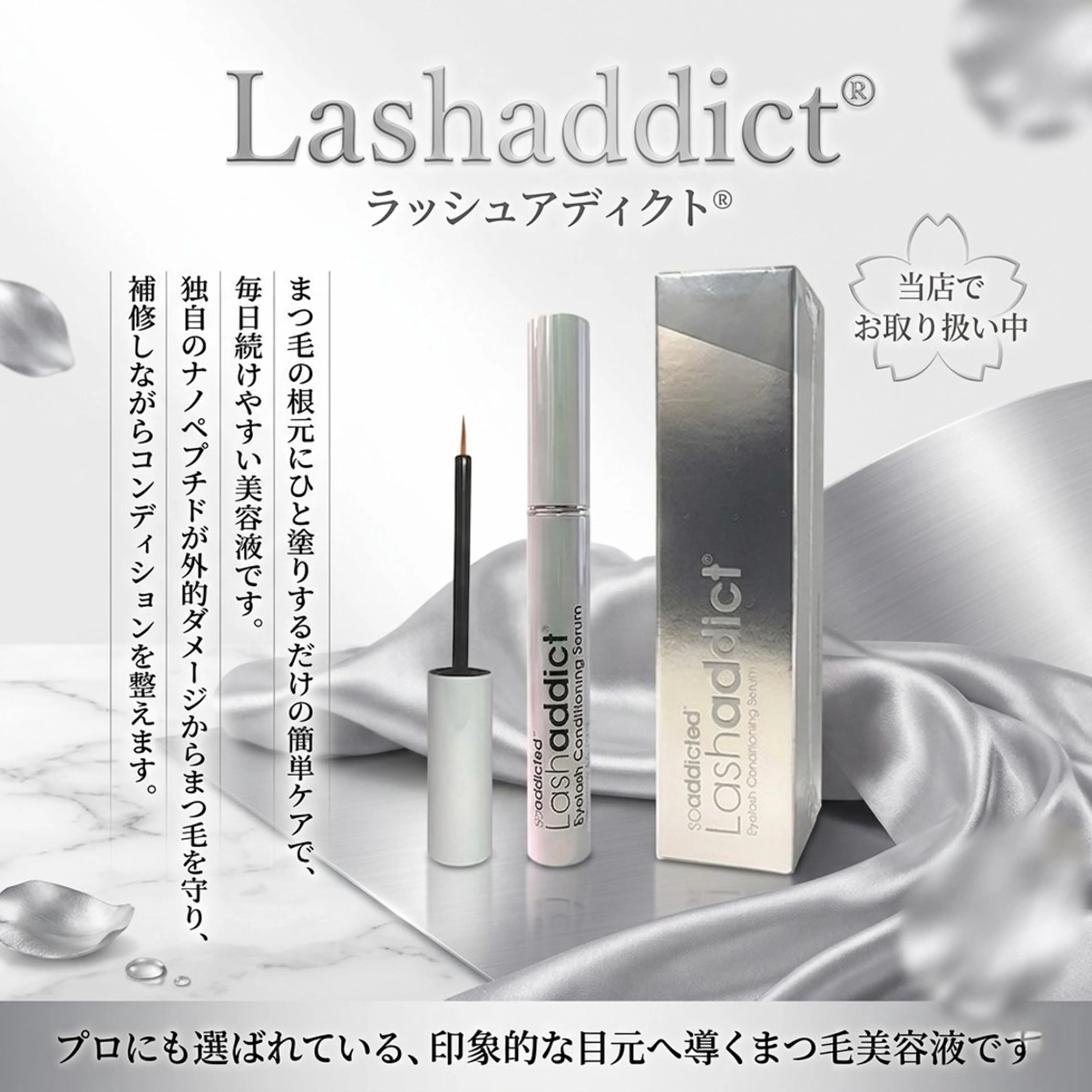 マツエク・マツパ aura. なつみのマツエク・マツパデザイン