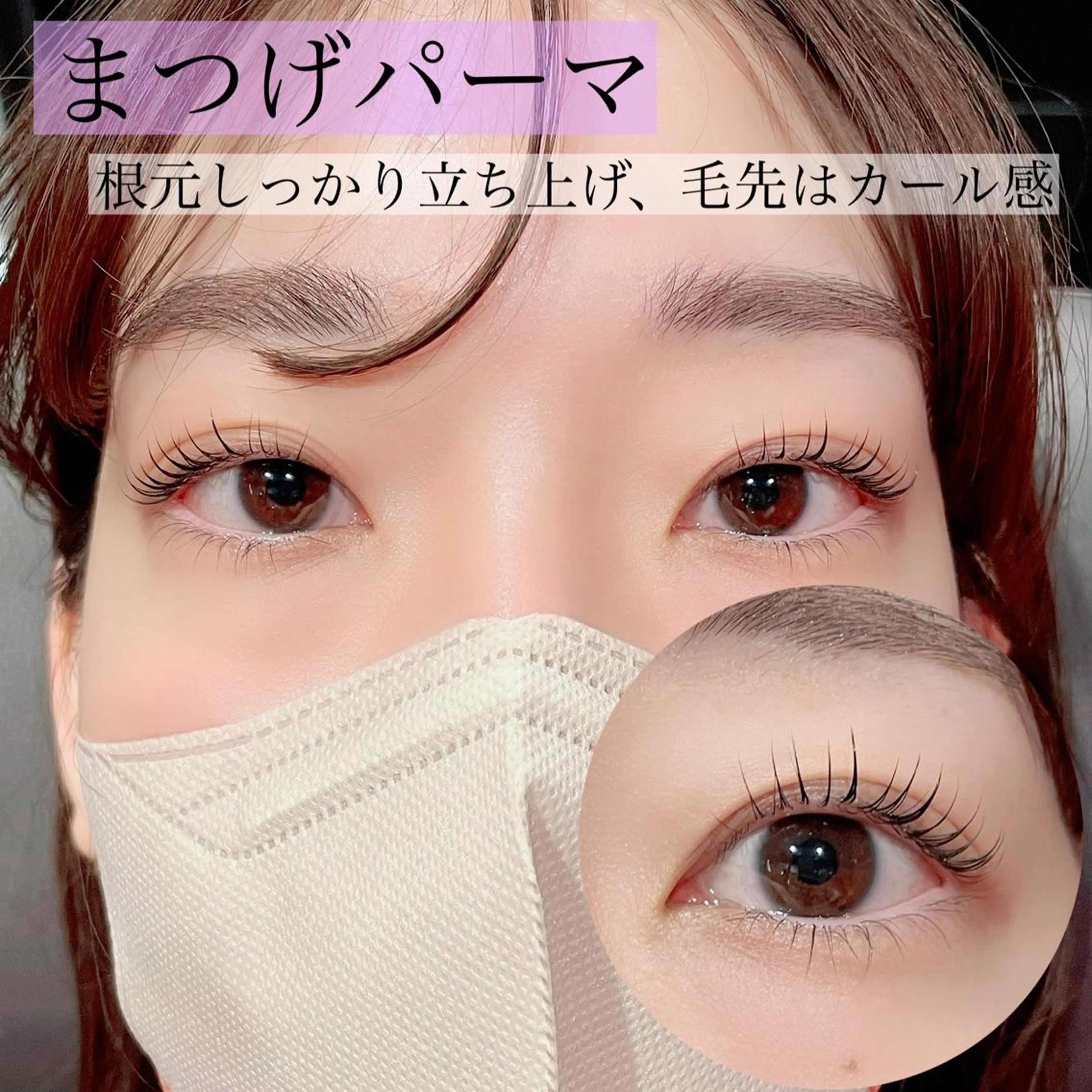 マツエク・マツパ まつげパーマ マツパ 🎀OAK AYAKA🧸のマツエク・マツパデザイン