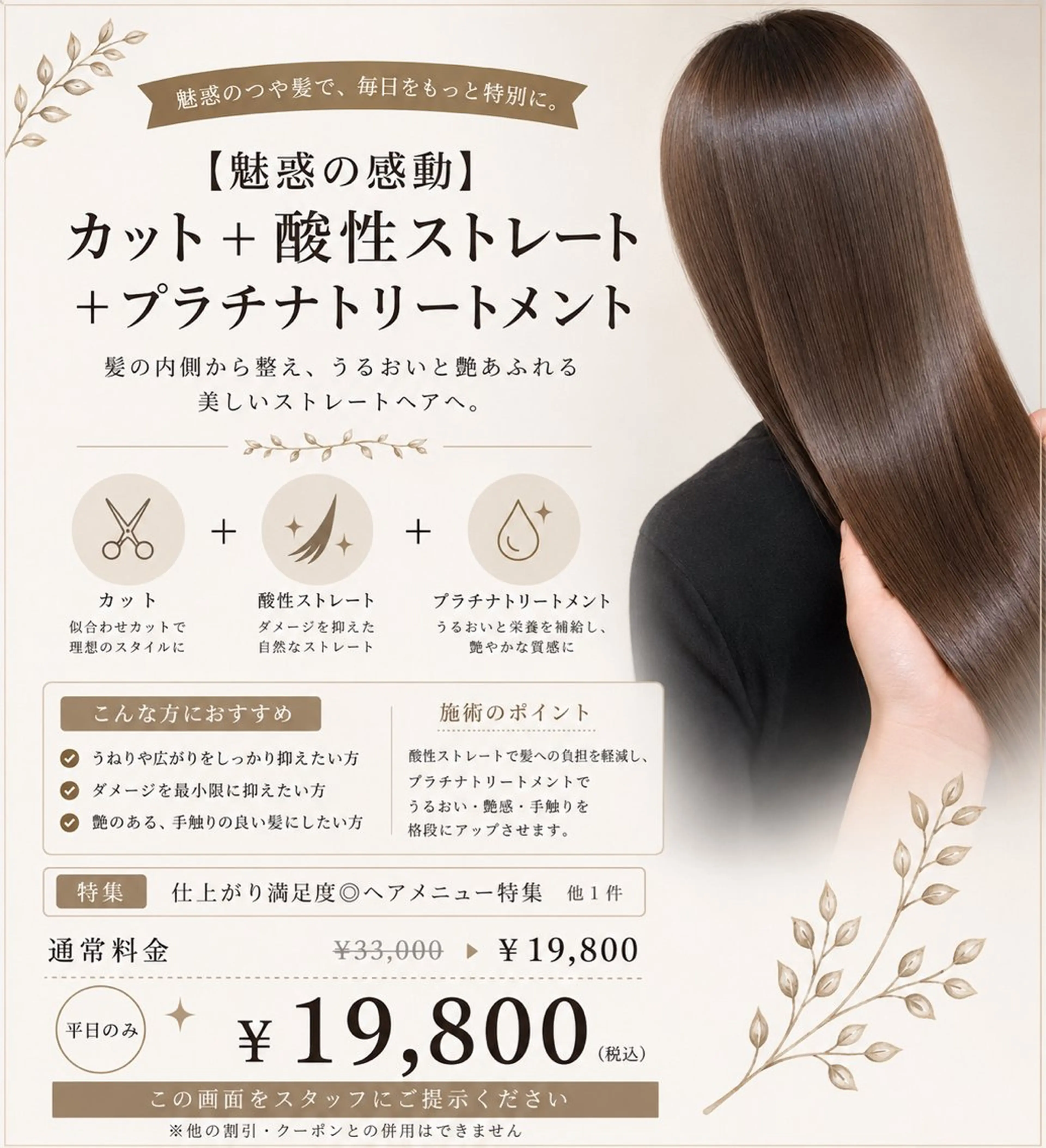 ロング ヘッドスパ Takahiro 髪質改善/縮毛矯正のヘアスタイル