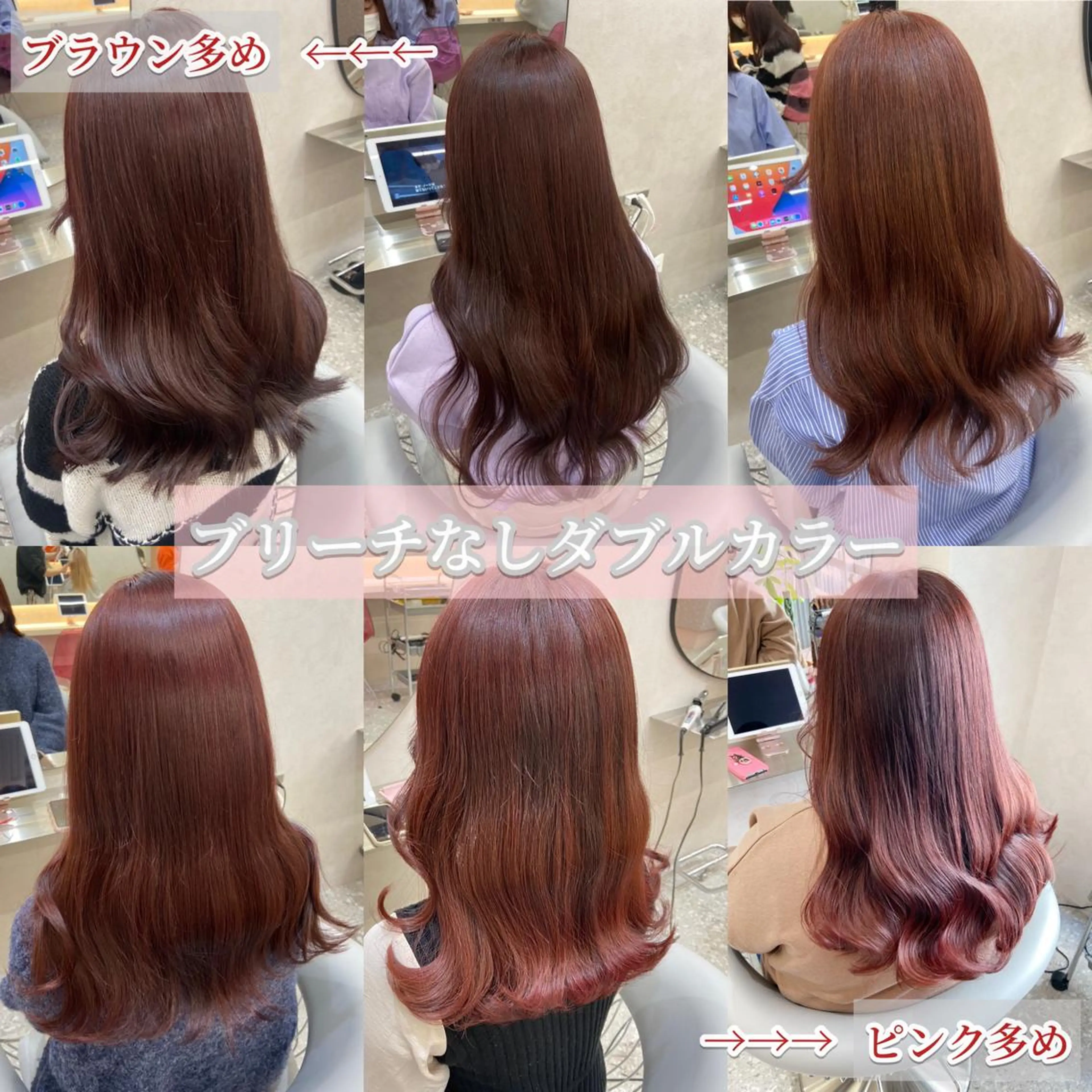 ロング カラー ブリーチ ブラウンカラー ダブルカラー ブリーチなしカラー ピンクカラー 新宿/韓国ヘア 中明度カラー/かやのヘアスタイル