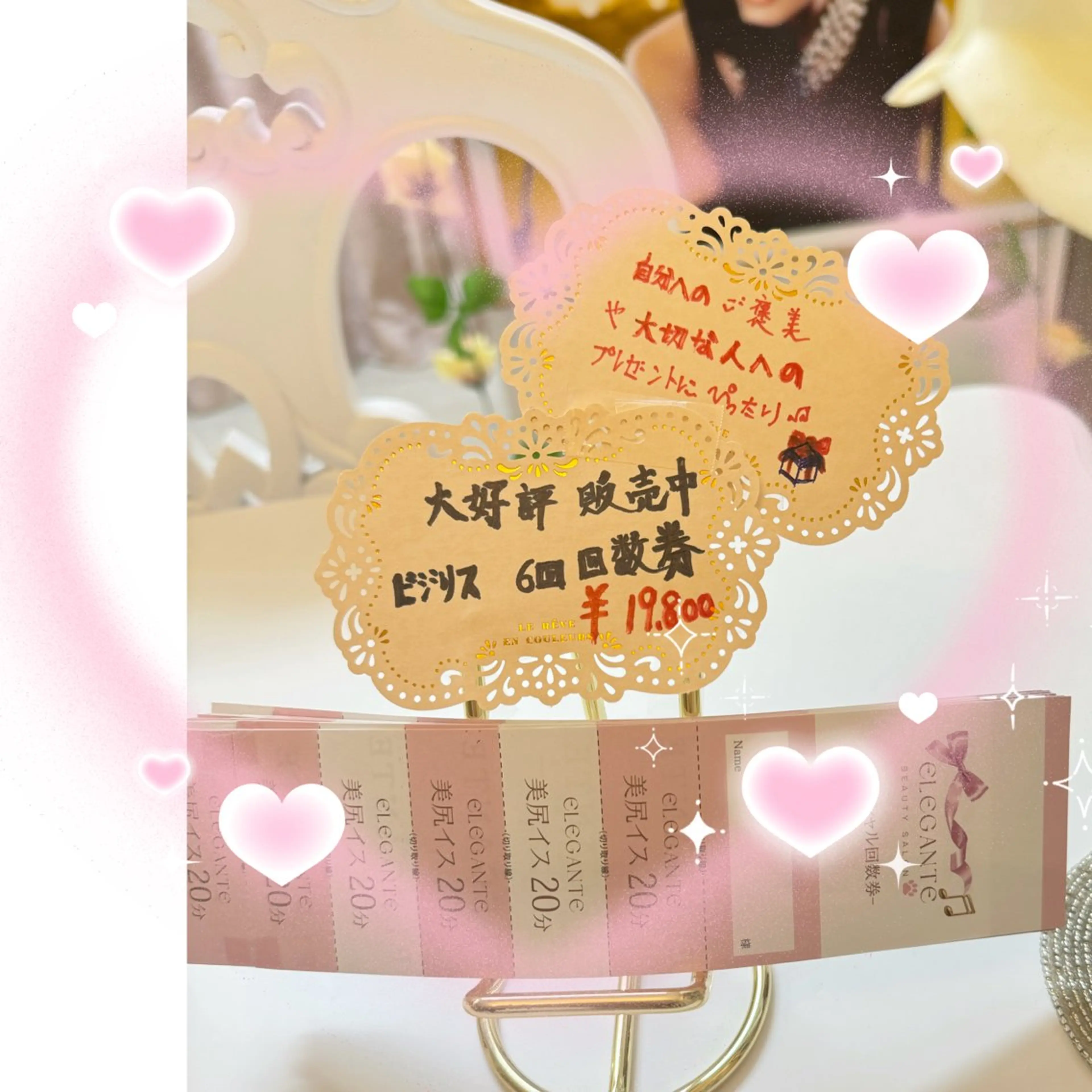 エレガンテ　ビューティーサロン所属・🎀エレガンテ🎀 美肌専門👸本間のその他イメージ