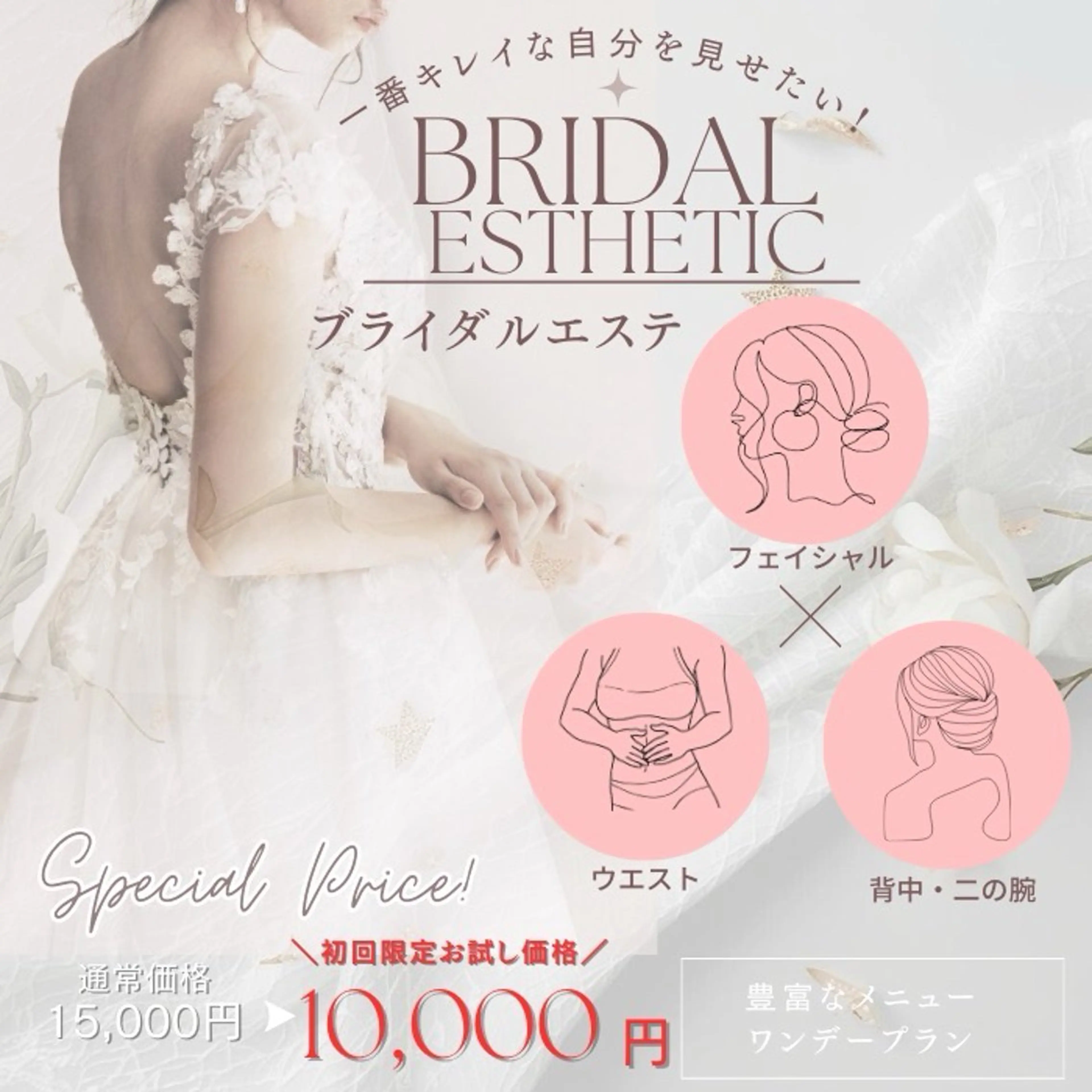 その他 BIYO  ビヨウのエステ・リラクイメージ