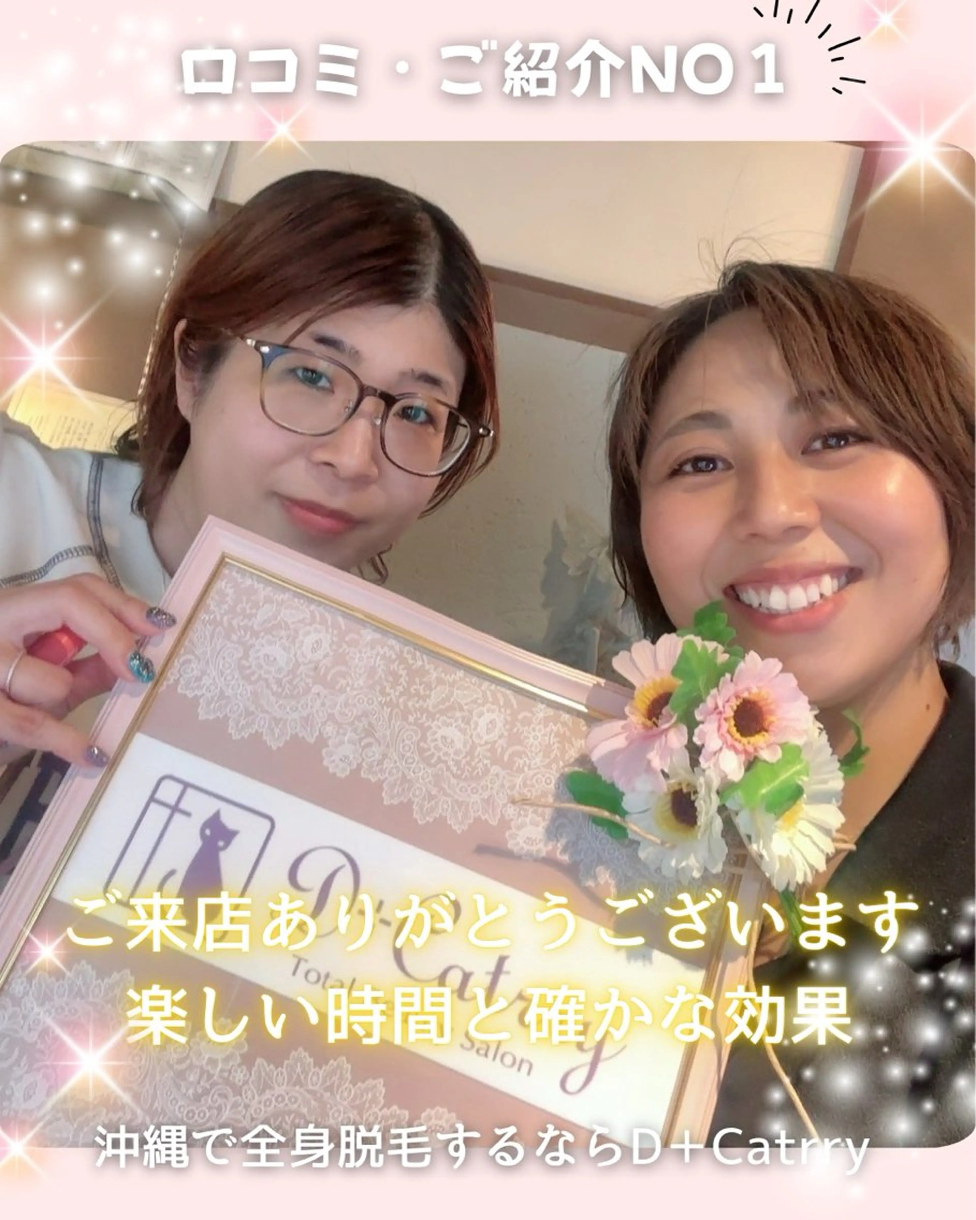 医師推奨サロン ディーキャットリーのエステ・リラクイメージ