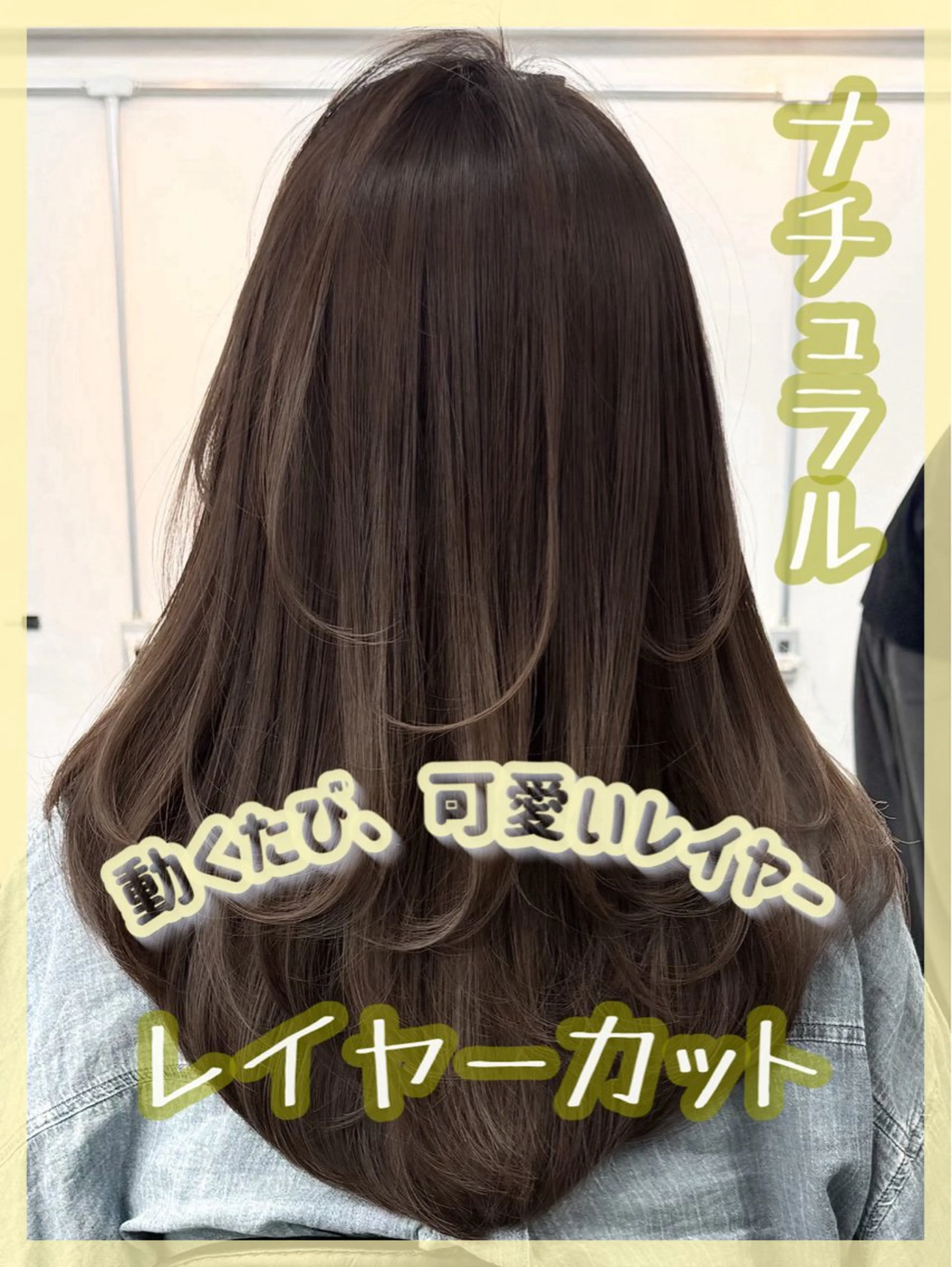 ロング レイヤーカット カット ハイライト/レイヤー 河原町/Manatoのヘアスタイル