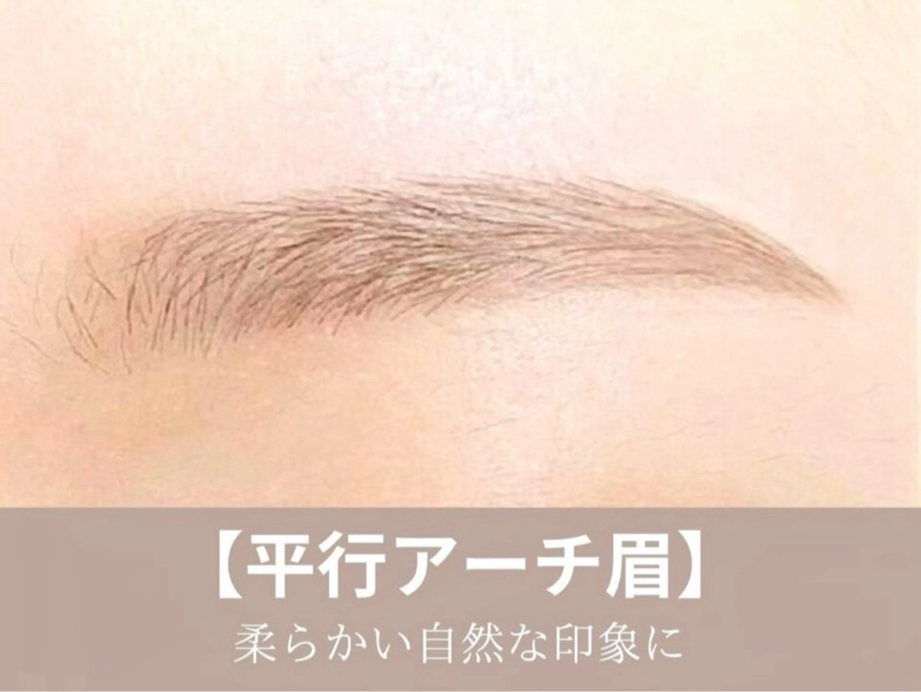 アイブロウ MoveOn salonのマツエク・マツパデザイン