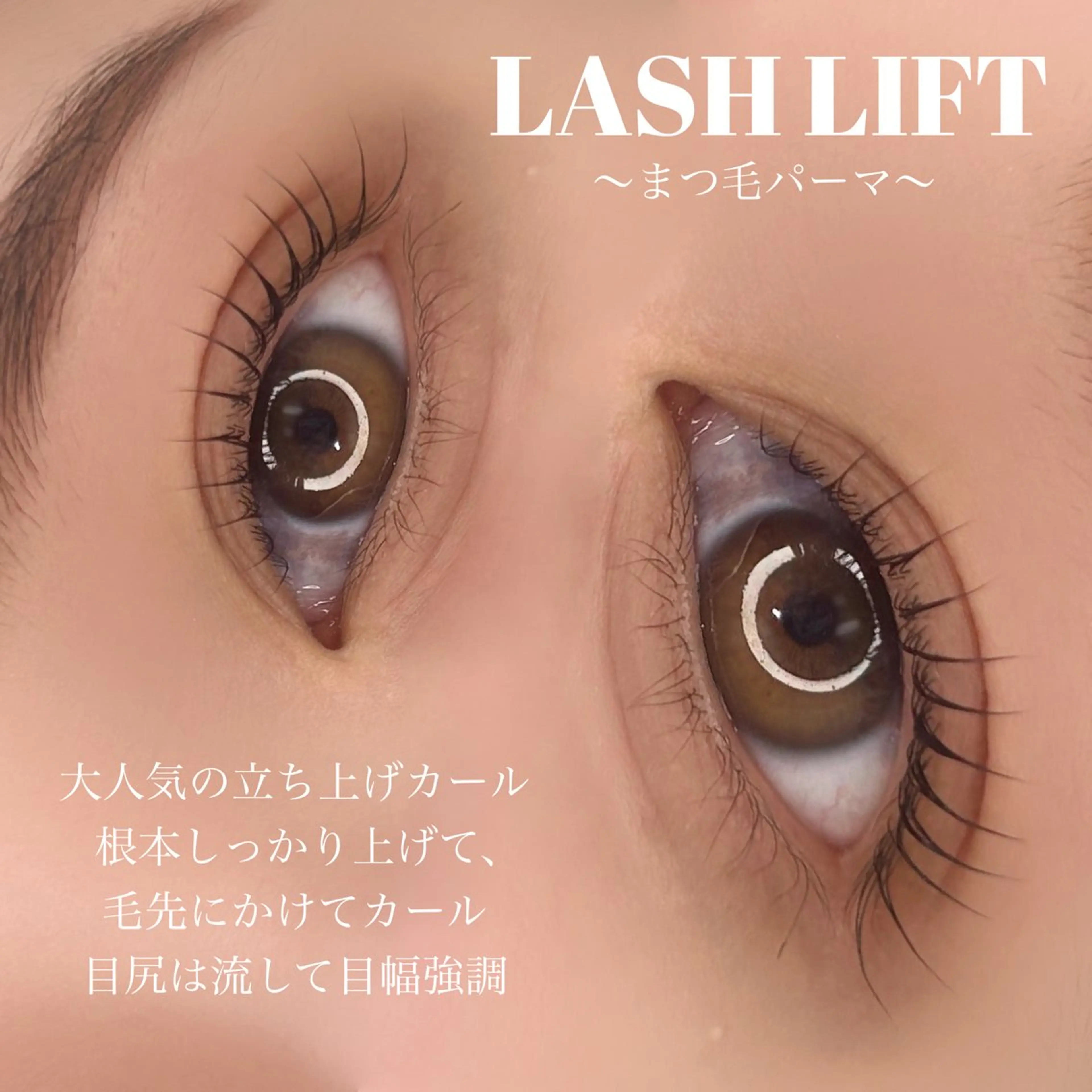 マツエク・マツパ salut honami🫧のマツエク・マツパデザイン