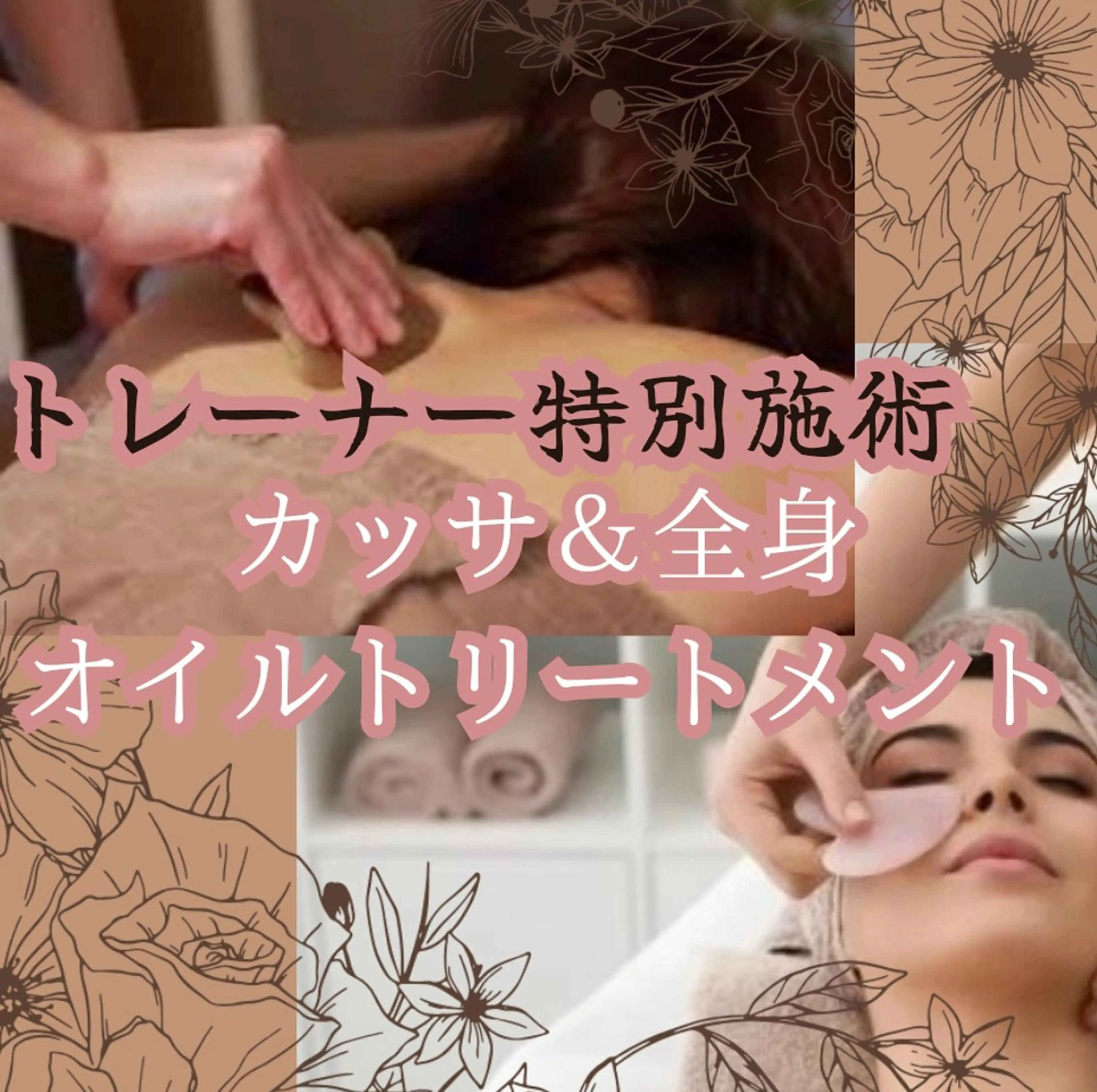 エステ リラク 古都華 Relax ＆BeautySPAのエステ・リラクイメージ