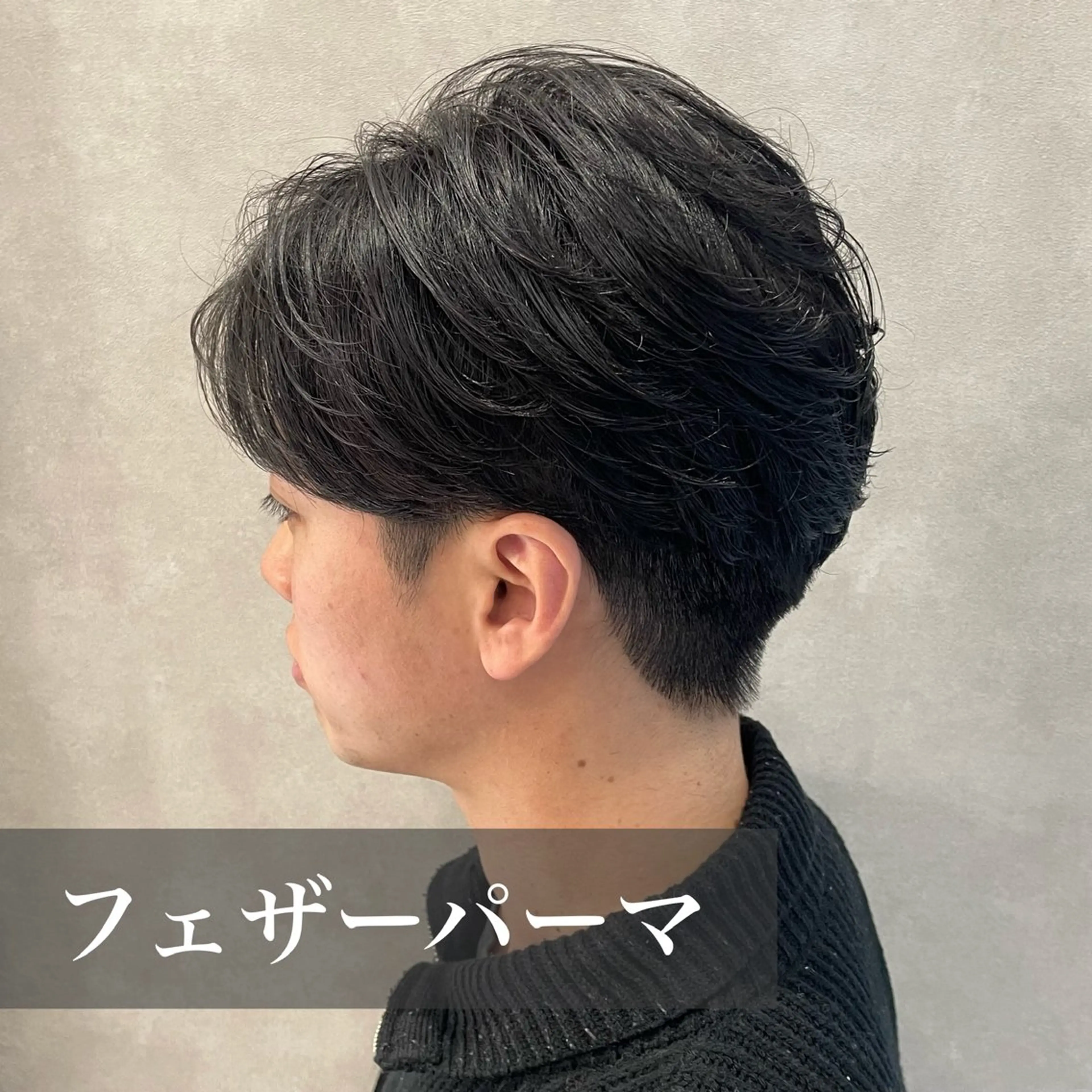 パーマ メンズ ダウンパーマ特化💎 ボブ・レイヤーりなのヘアスタイル