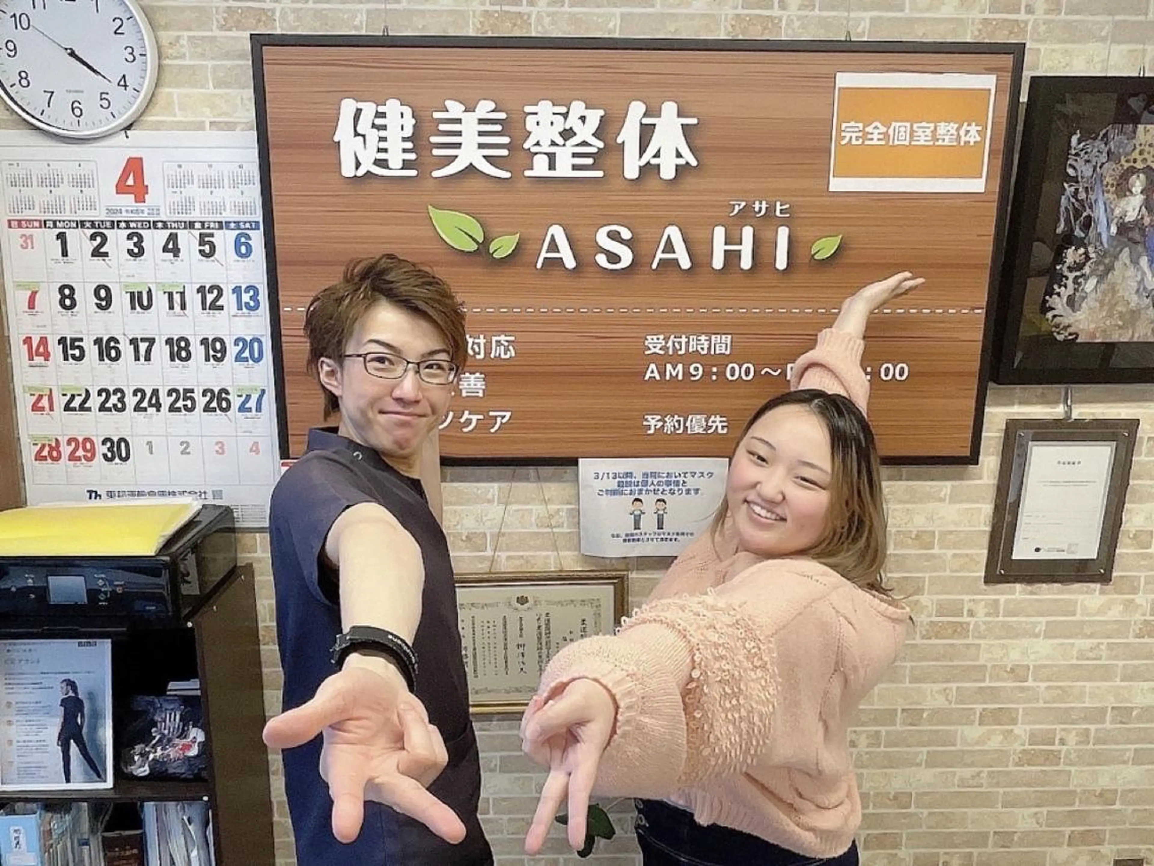 エステ リラク 健美整体 ＡＳＡＨＩ【アサヒ】のエステ・リラクイメージ