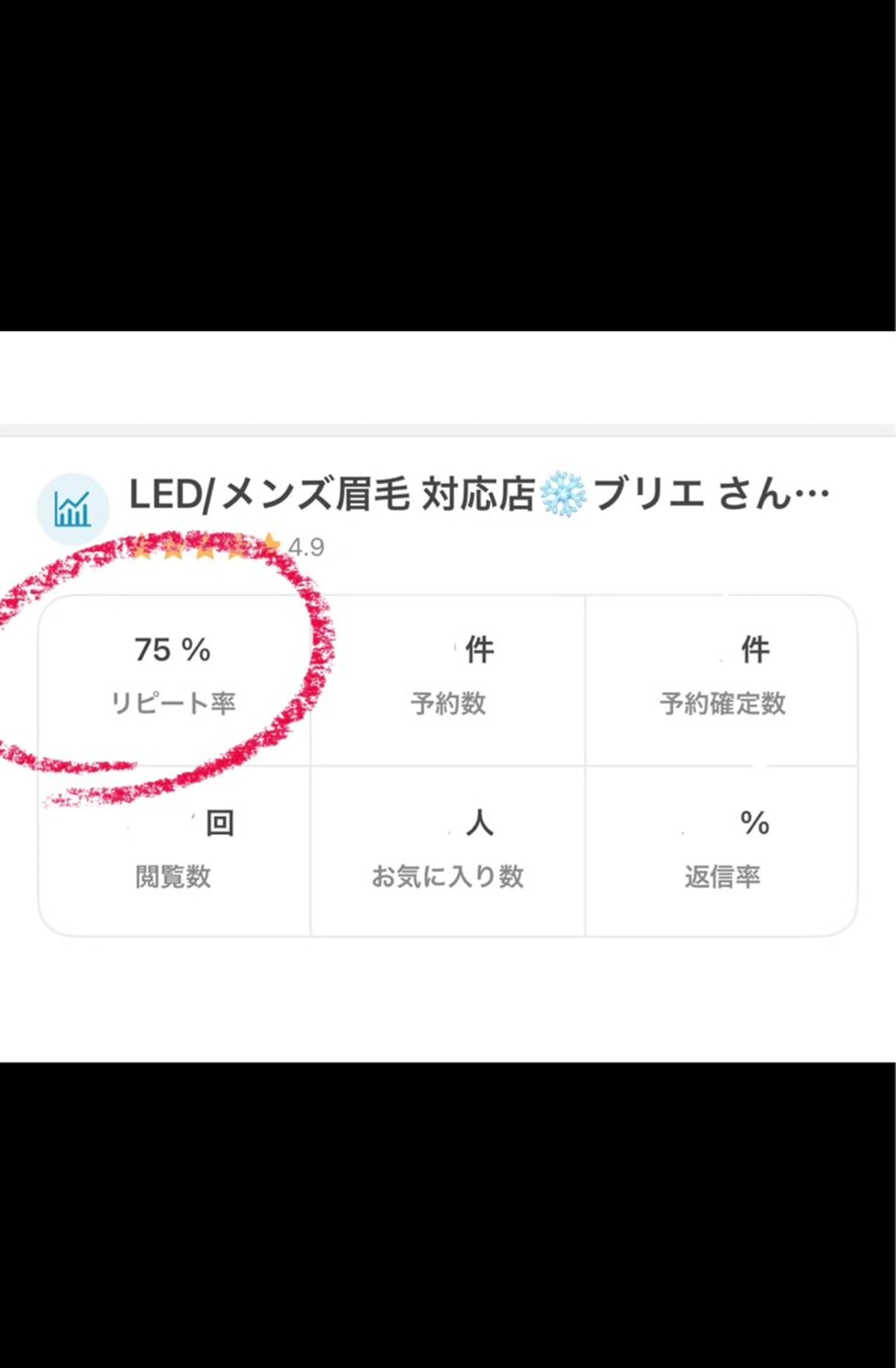 マツエク・マツパ Briller @odawaraのマツエク・マツパデザイン