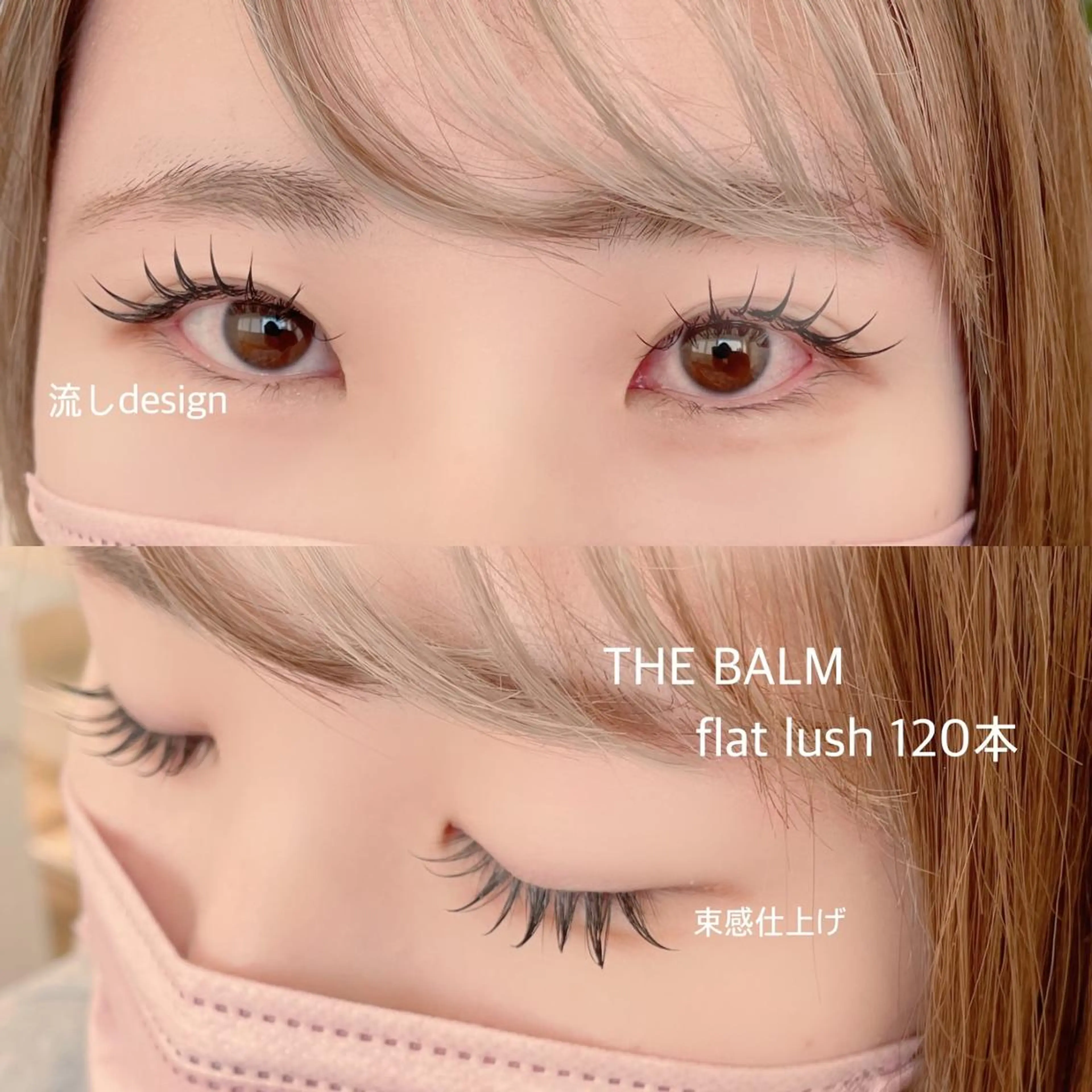 マツエク・マツパ THE BALM 銀座🪽原子のマツエク・マツパデザイン