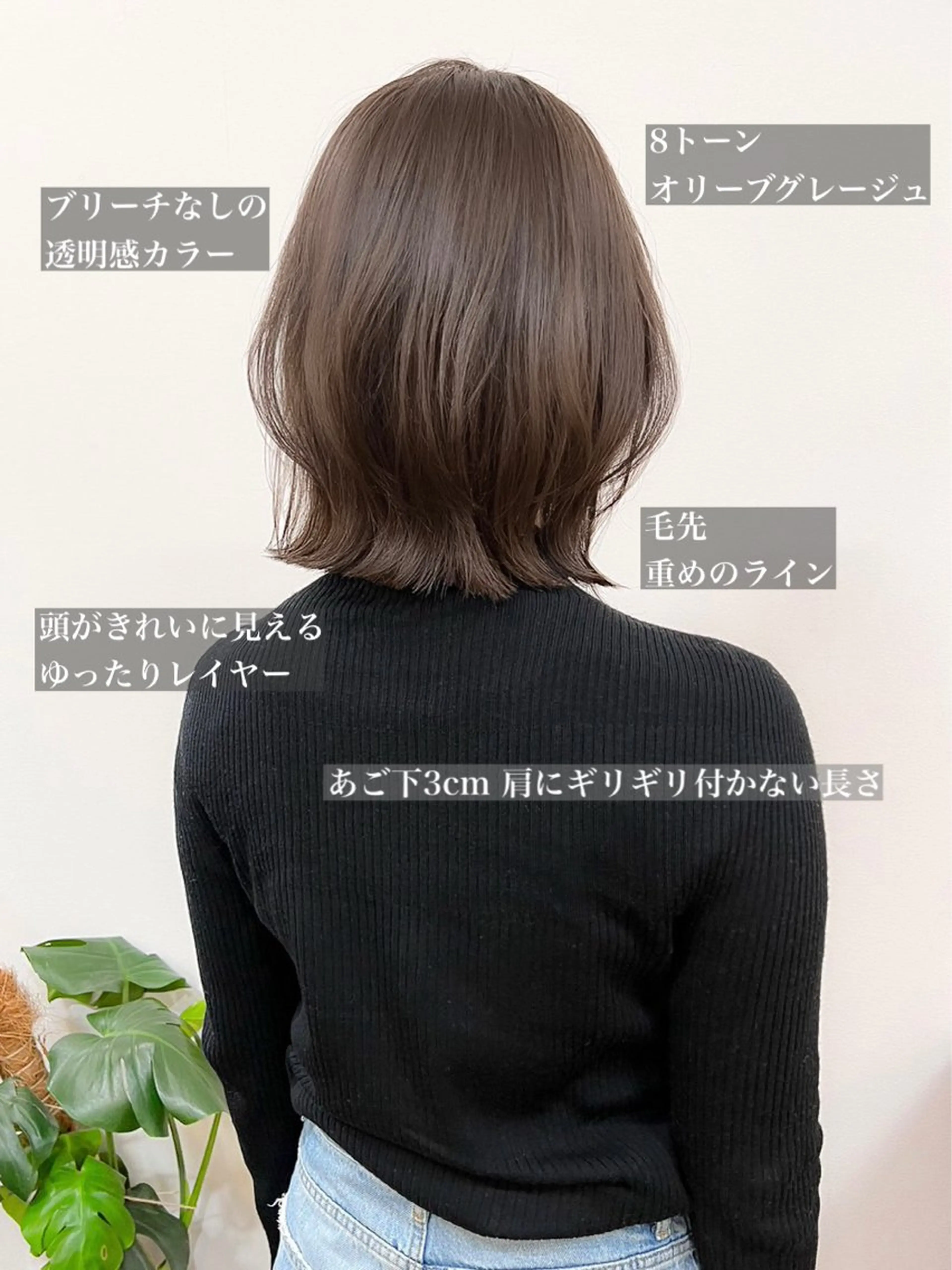 ミディアム カラー tender hair salonのヘアスタイル