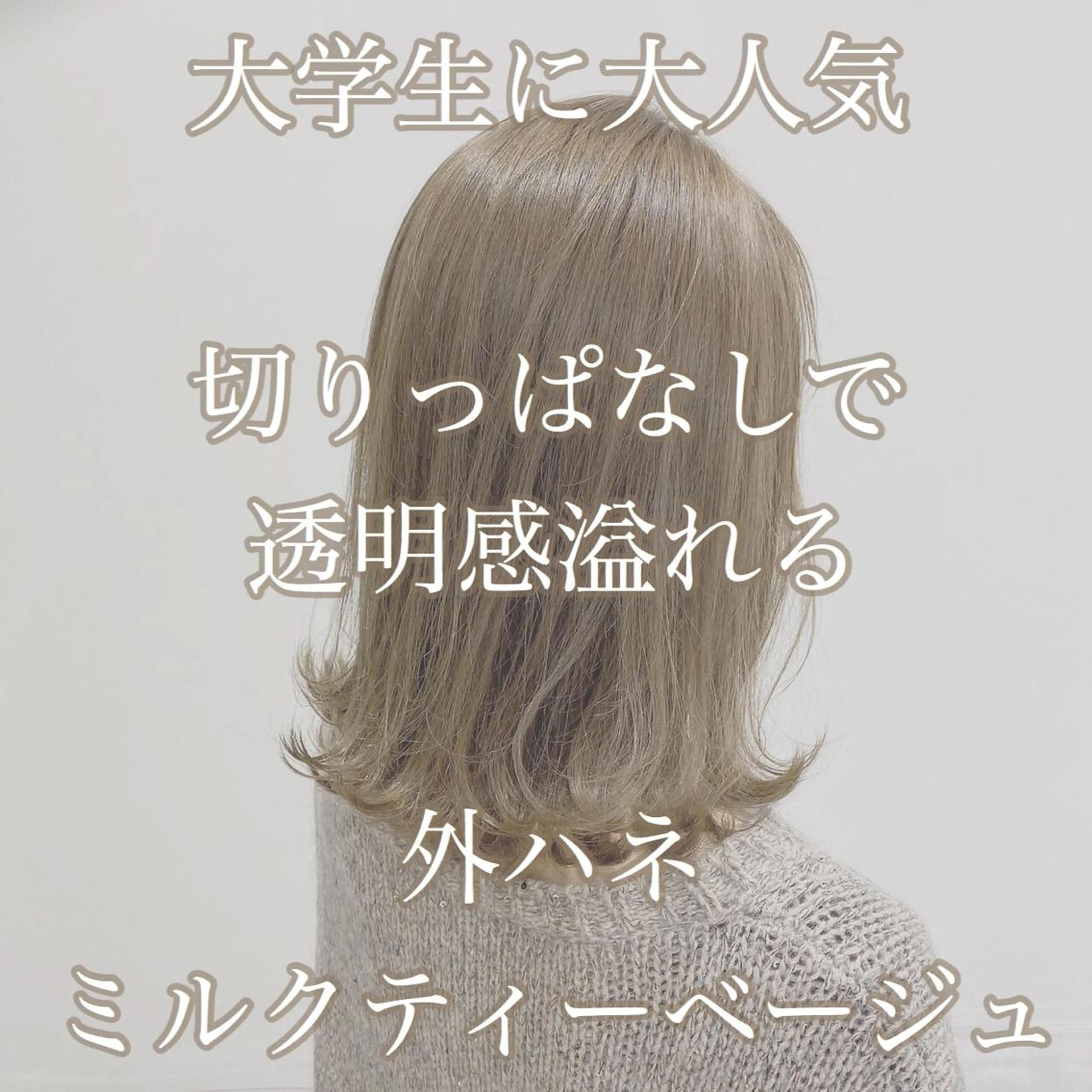 ミディアム カラー ブリーチ ブリーチなしカラー レイヤーカット 透明感カラーのヘアスタイル