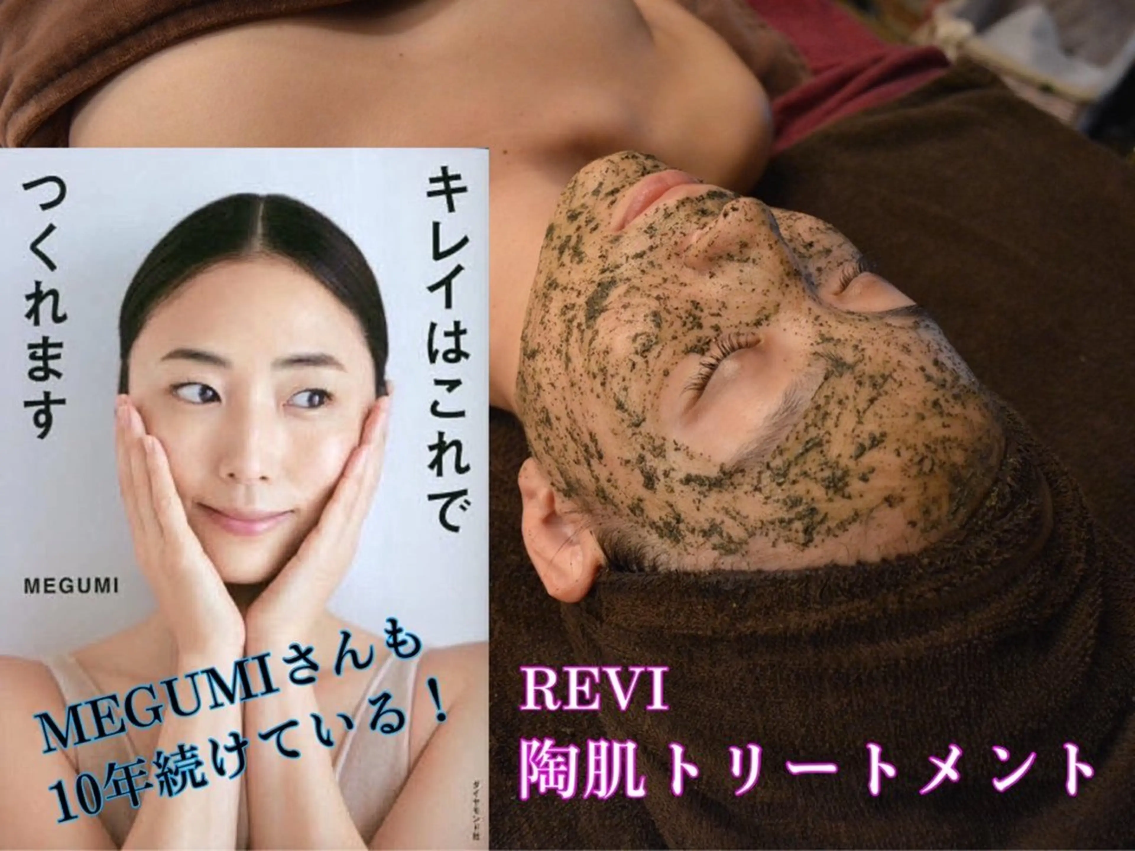 14​〜​18時限定‼️ダウンタイム剥離なしの芸能人絶賛のREVIハーブピーリングが、5000円‼️一回で間違える効果でますの写真