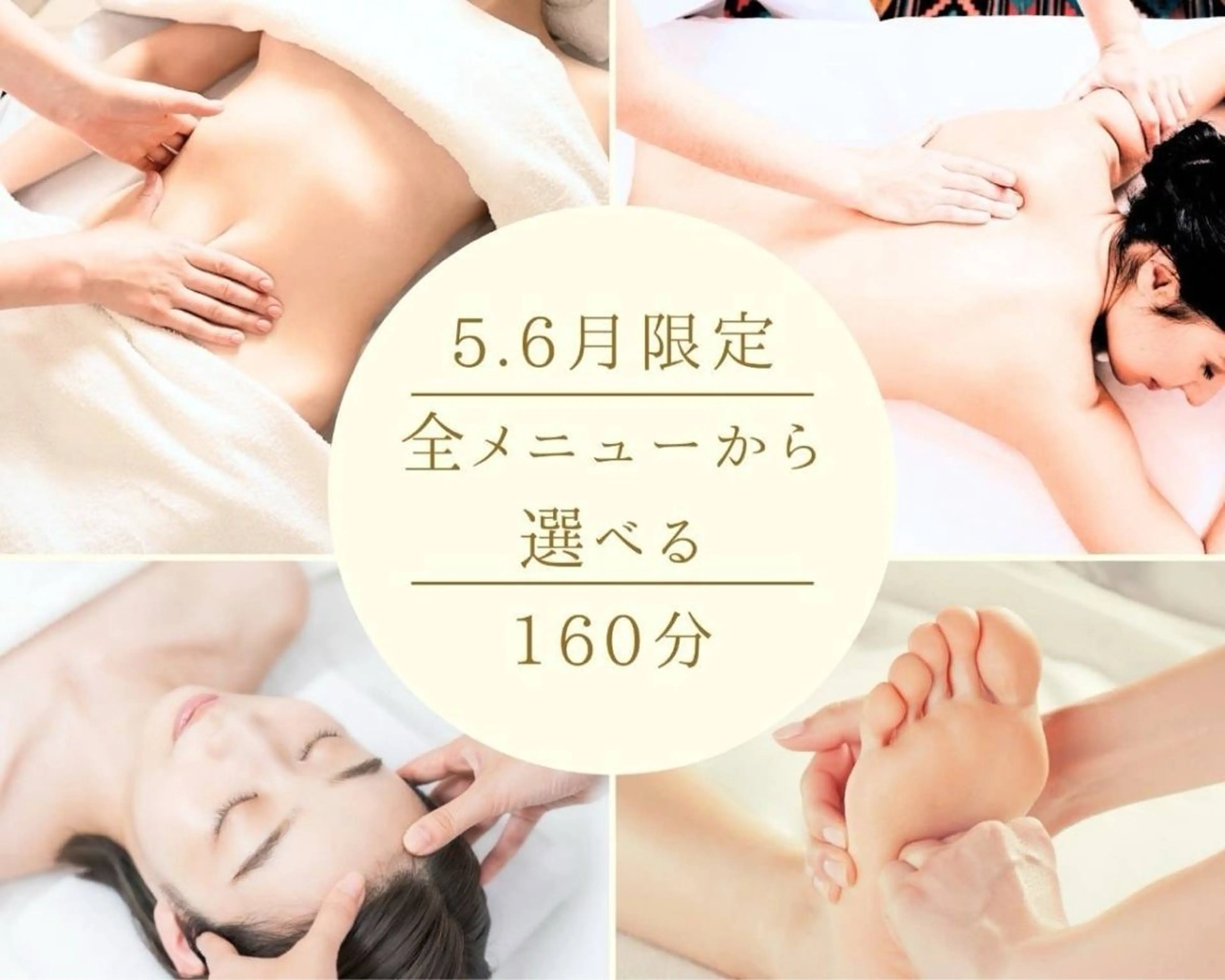 TETE加古川 タブチのエステ・リラクイメージ