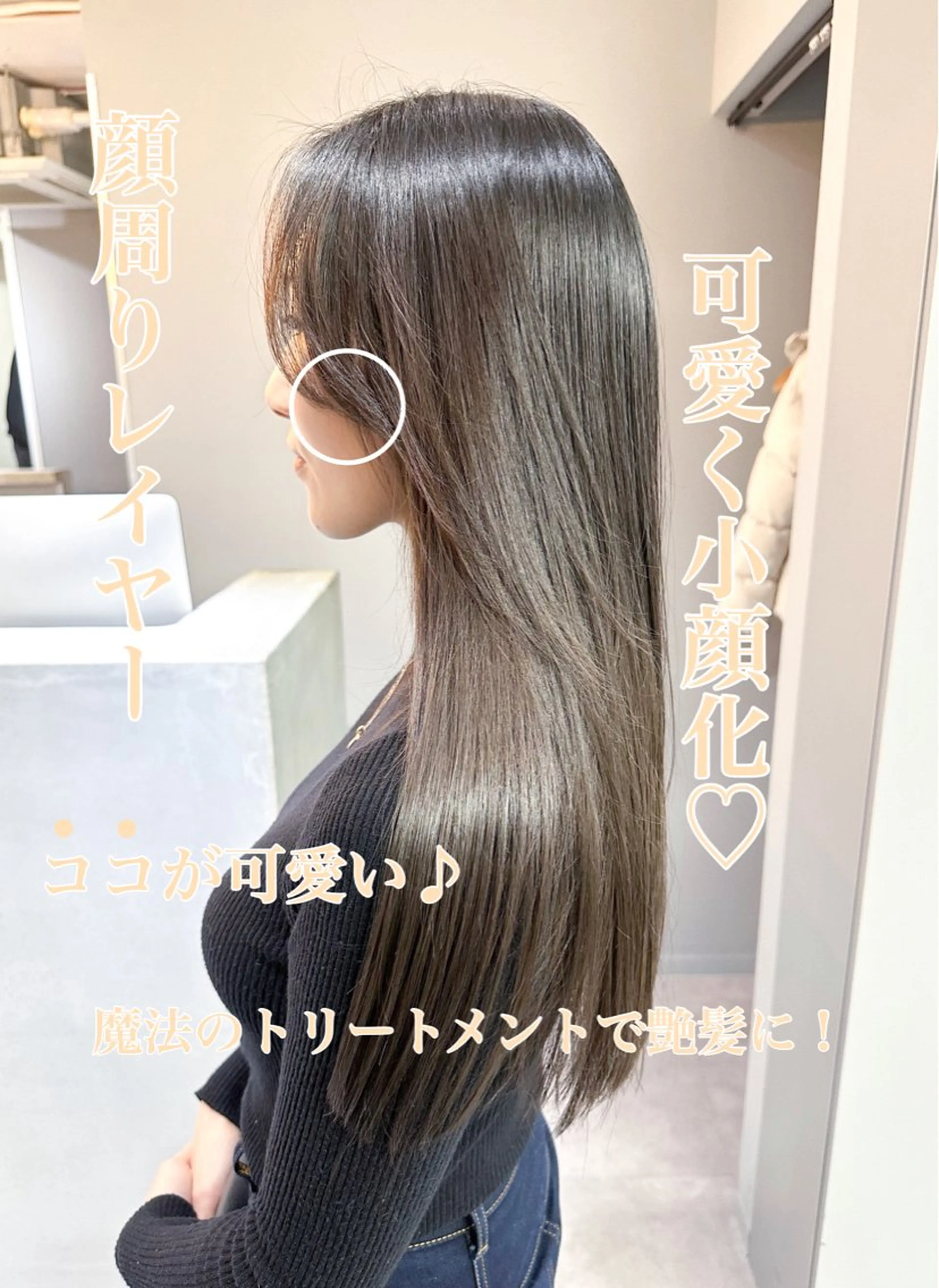 ロング カラー 顔周りカット トリートメント カット ヘアカラー トリートメント 美髪矯正・レイヤー 倉友哉のヘアスタイル