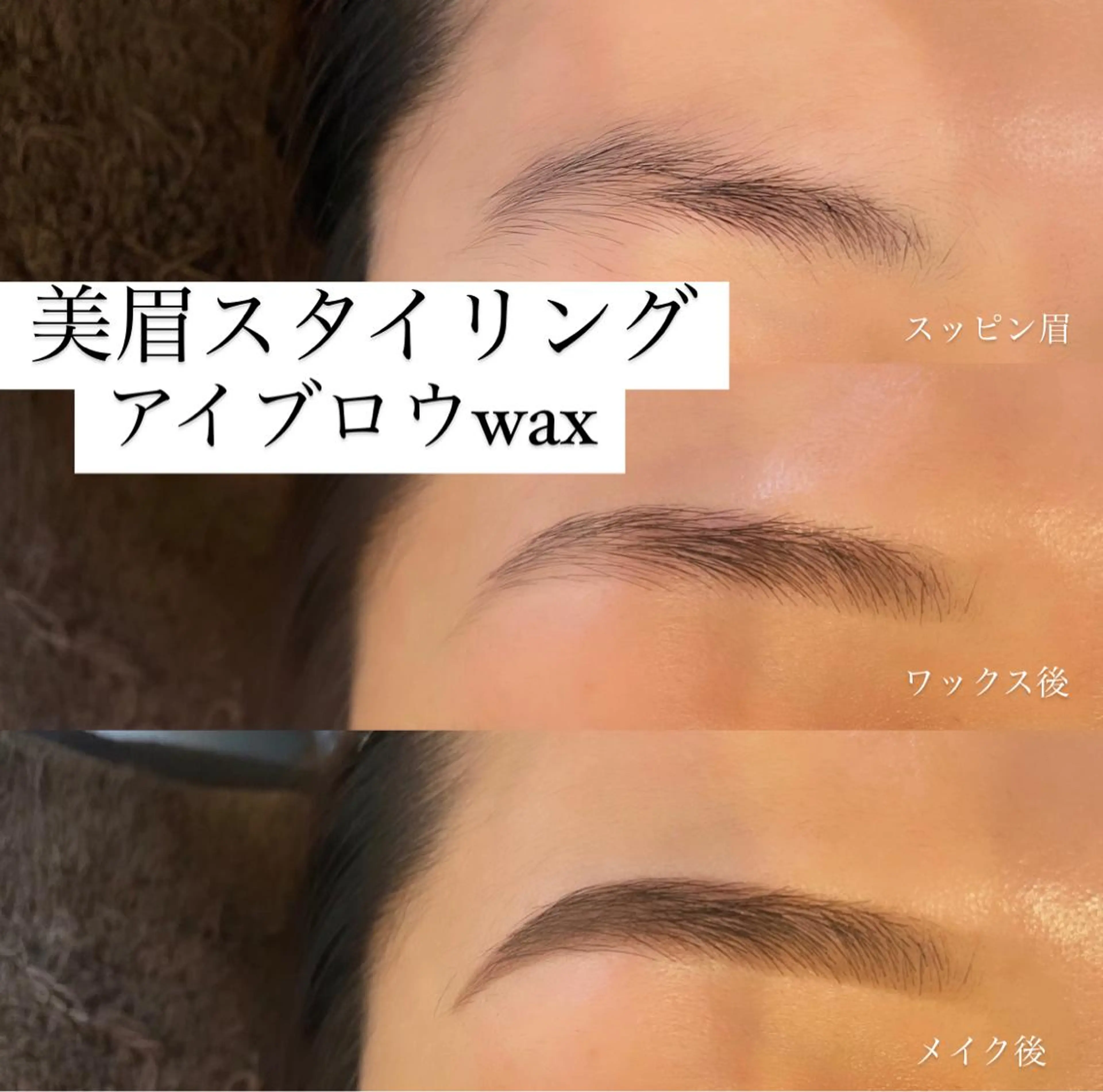 マツエク・マツパ H e l l a所属・まつげパーマ／眉毛 H e l l aの眉毛・アイブロウイメージ