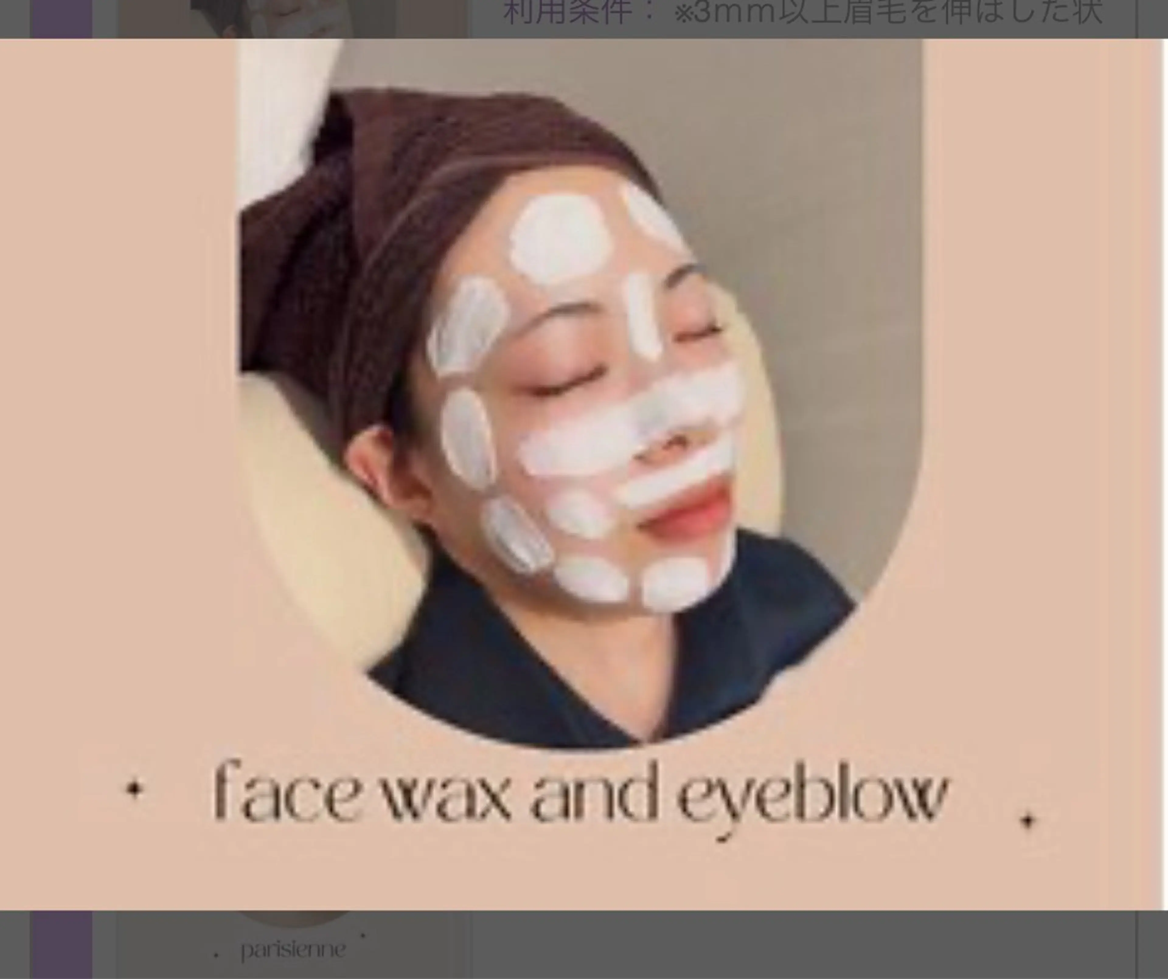 Q-lash 北千住店の眉毛・アイブロウイメージ