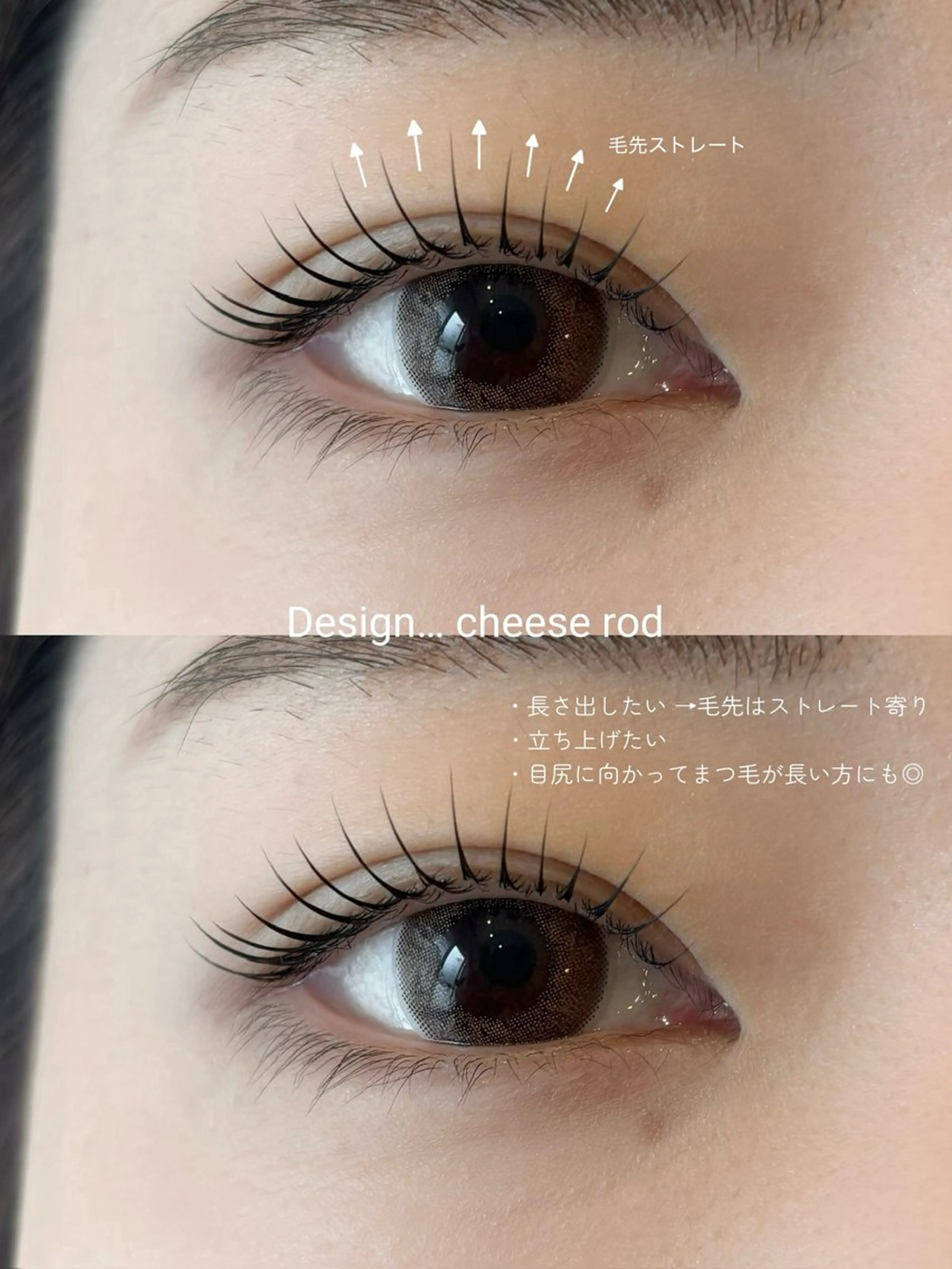 マツエク・マツパ Re北浦和 sachieのマツエク・マツパデザイン