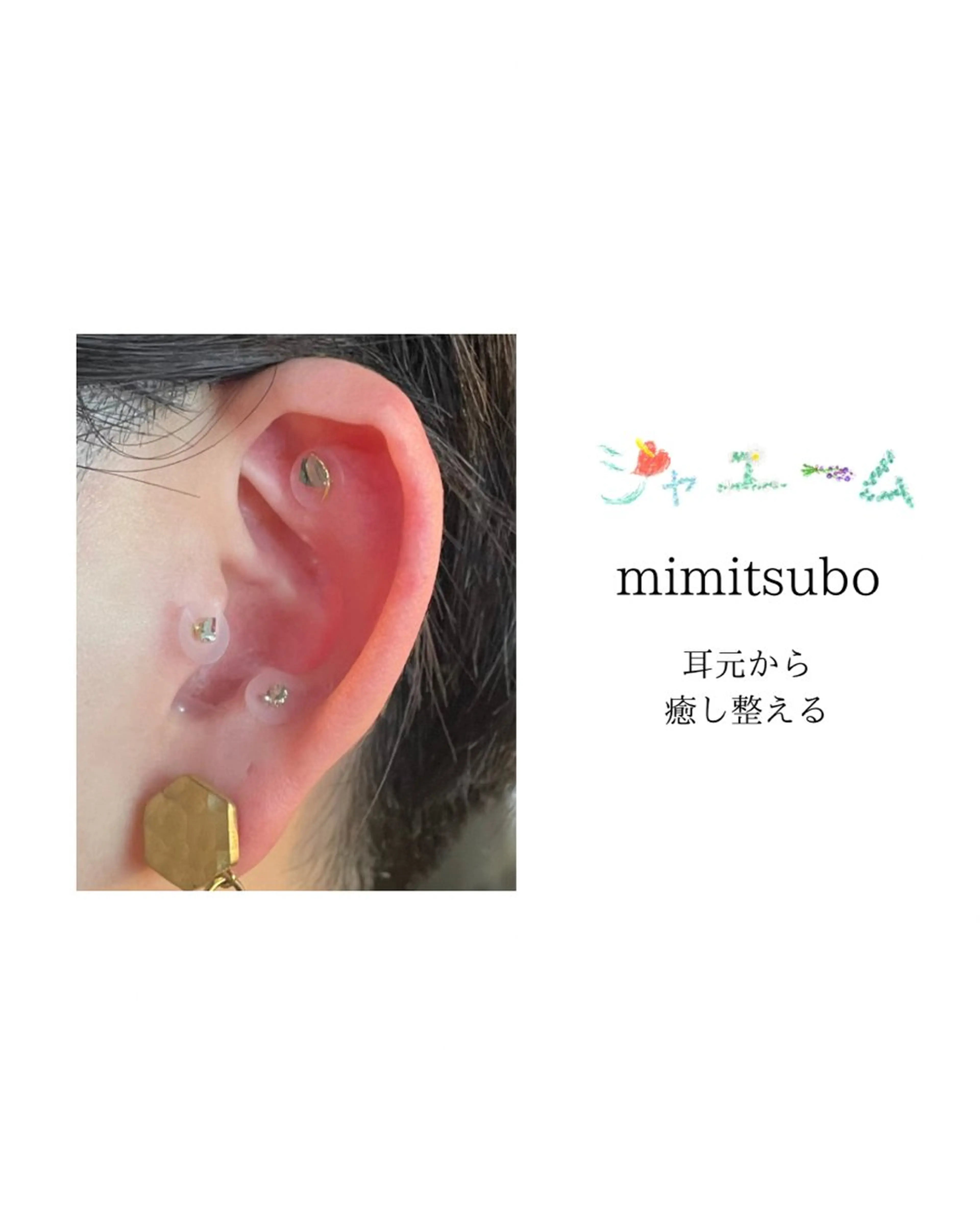 その他 癒し腸もみサロン シャユーム　ゆきなのエステ・リラクイメージ